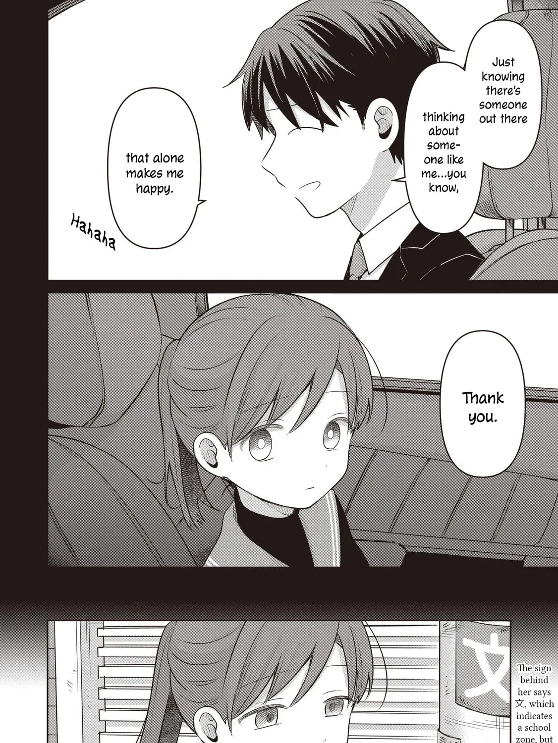 Koibumi to 13-sai no Joyuu Chapter 33 page 3 - 