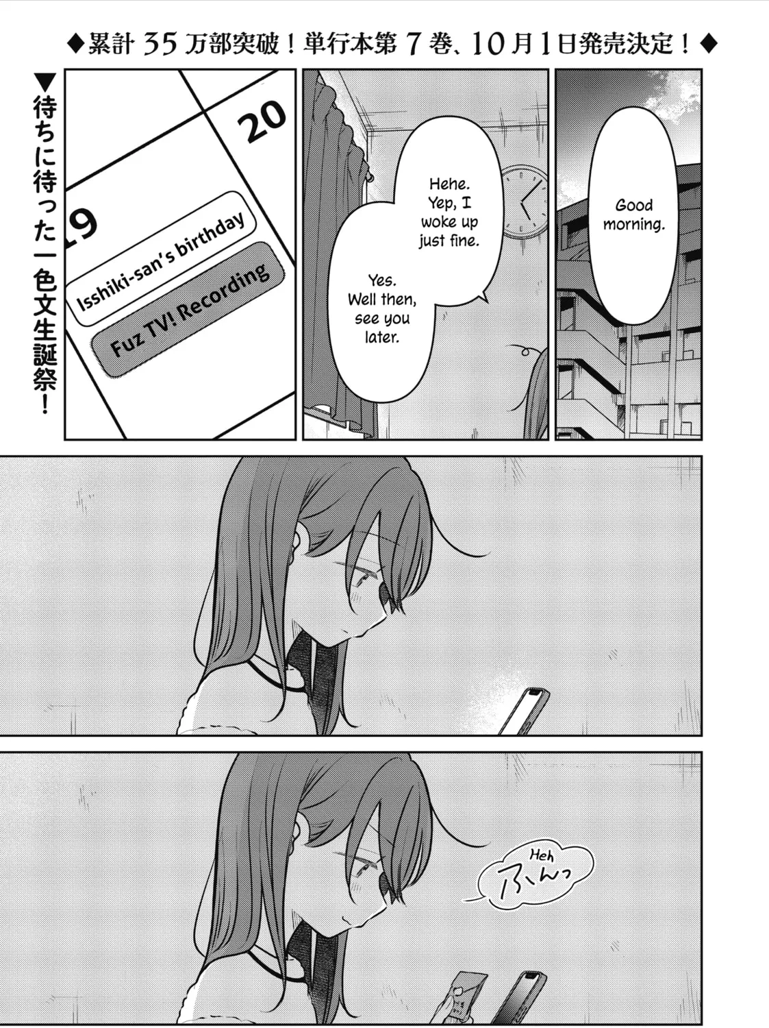 Koibumi to 13-sai no Joyuu Chapter 34 page 1 - 