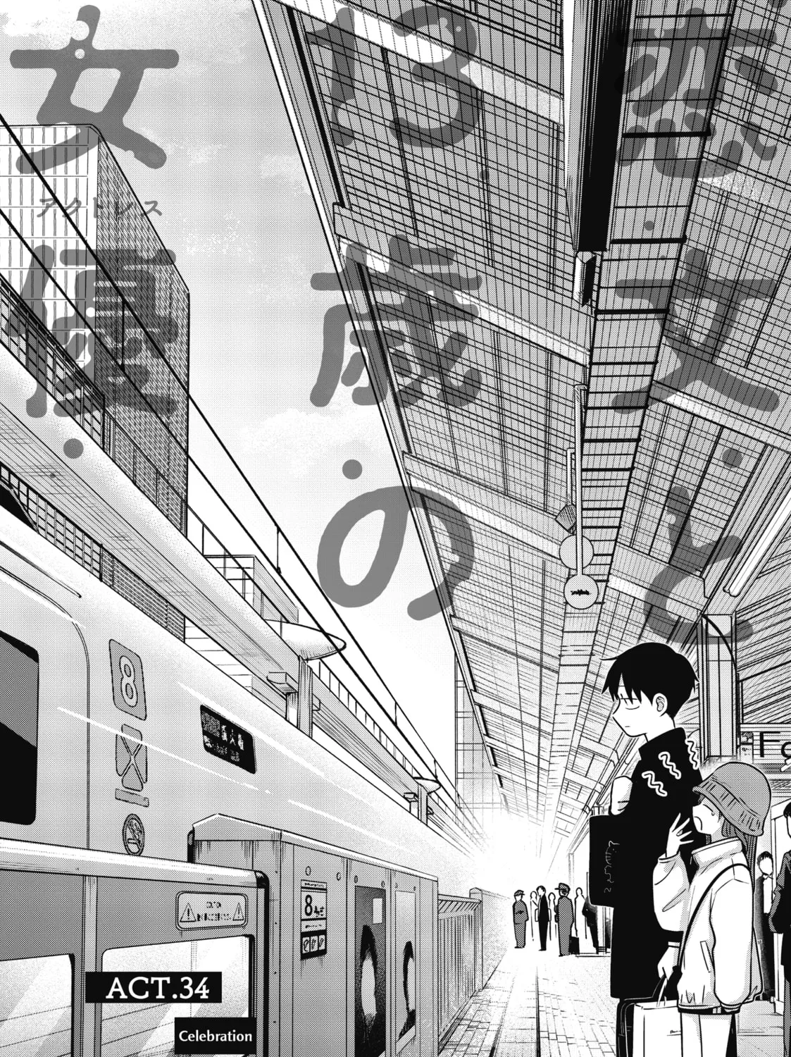 Koibumi to 13-sai no Joyuu Chapter 34 page 3 - 