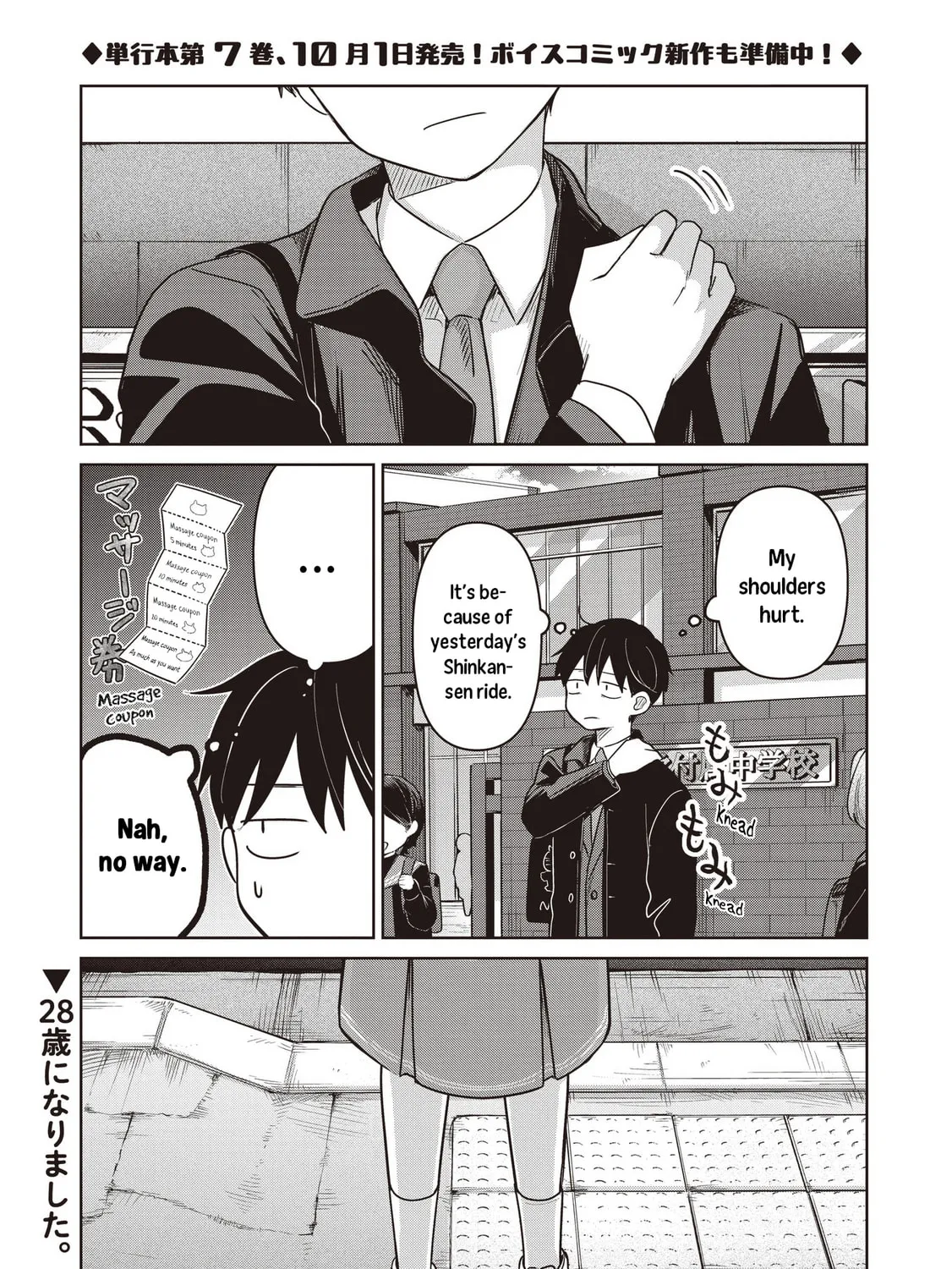 Koibumi to 13-sai no Joyuu Chapter 35 page 1 - 