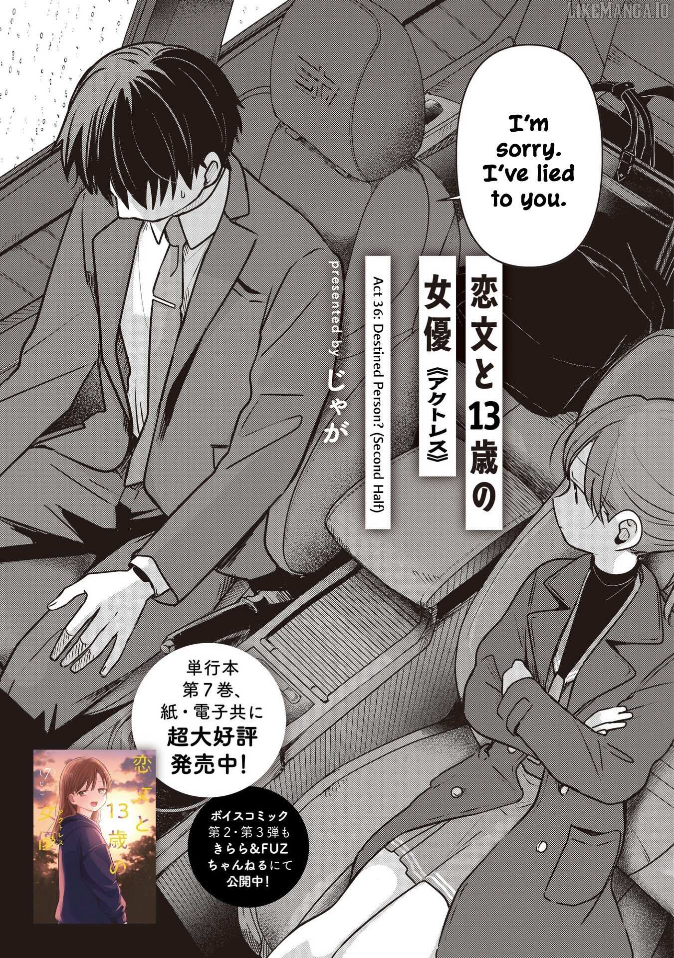 Koibumi to 13-sai no Joyuu Chapter 36 page 1 - 