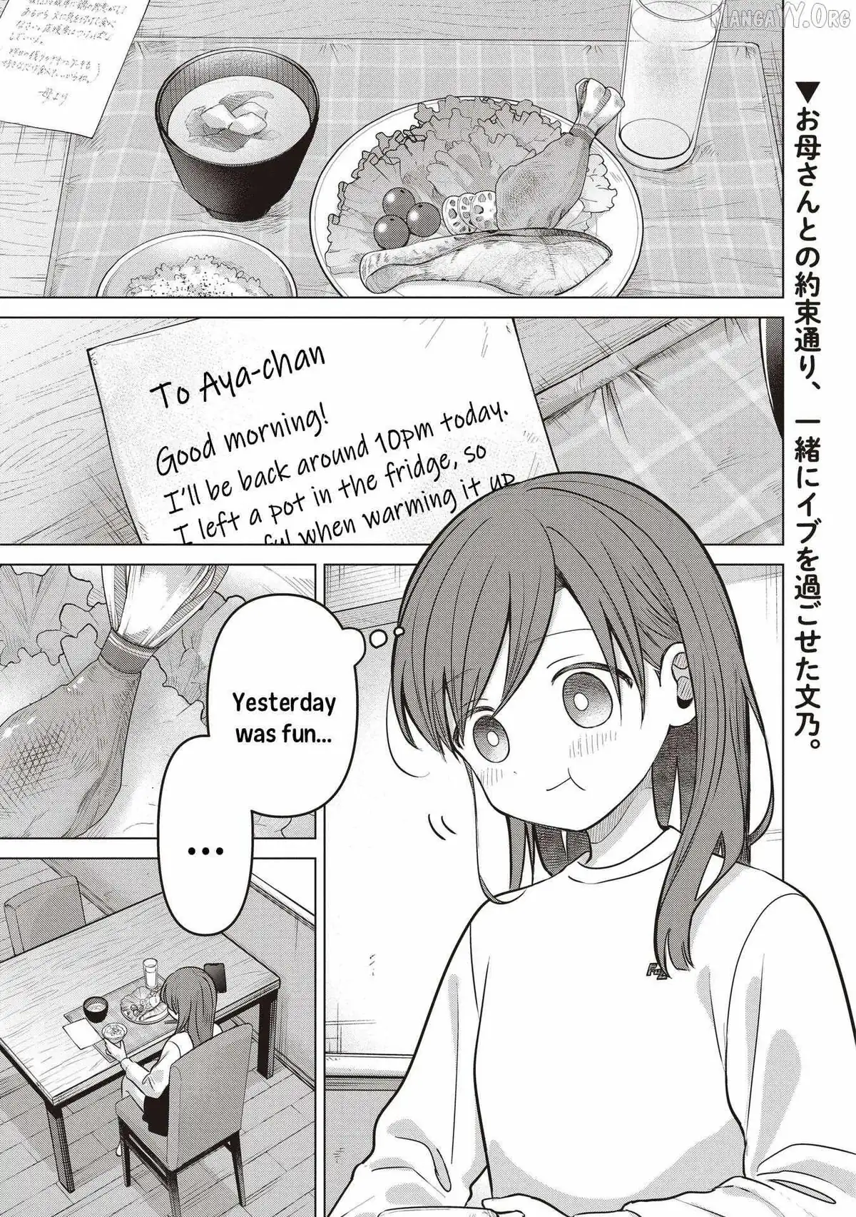 Koibumi to 13-sai no Joyuu Chapter 39 page 1 - 