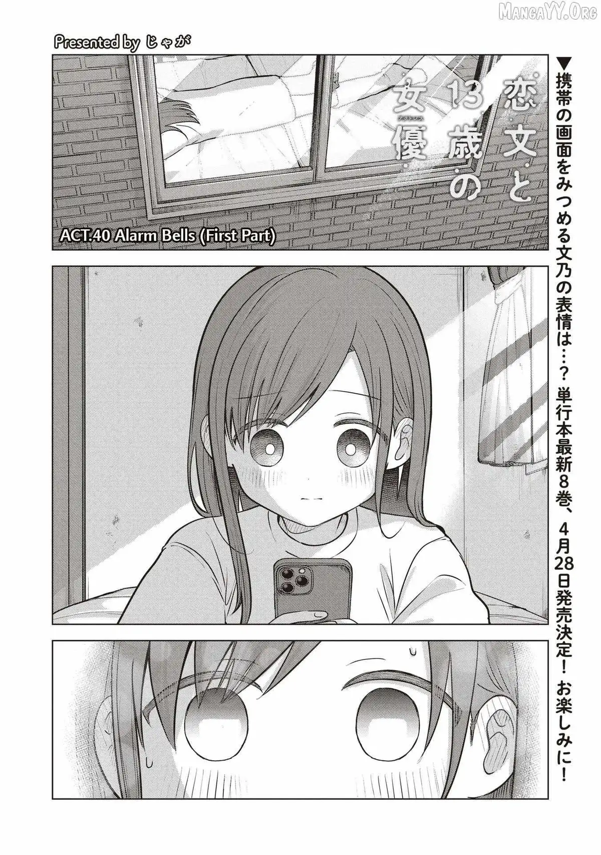 Koibumi to 13-sai no Joyuu Chapter 40 page 1 - 