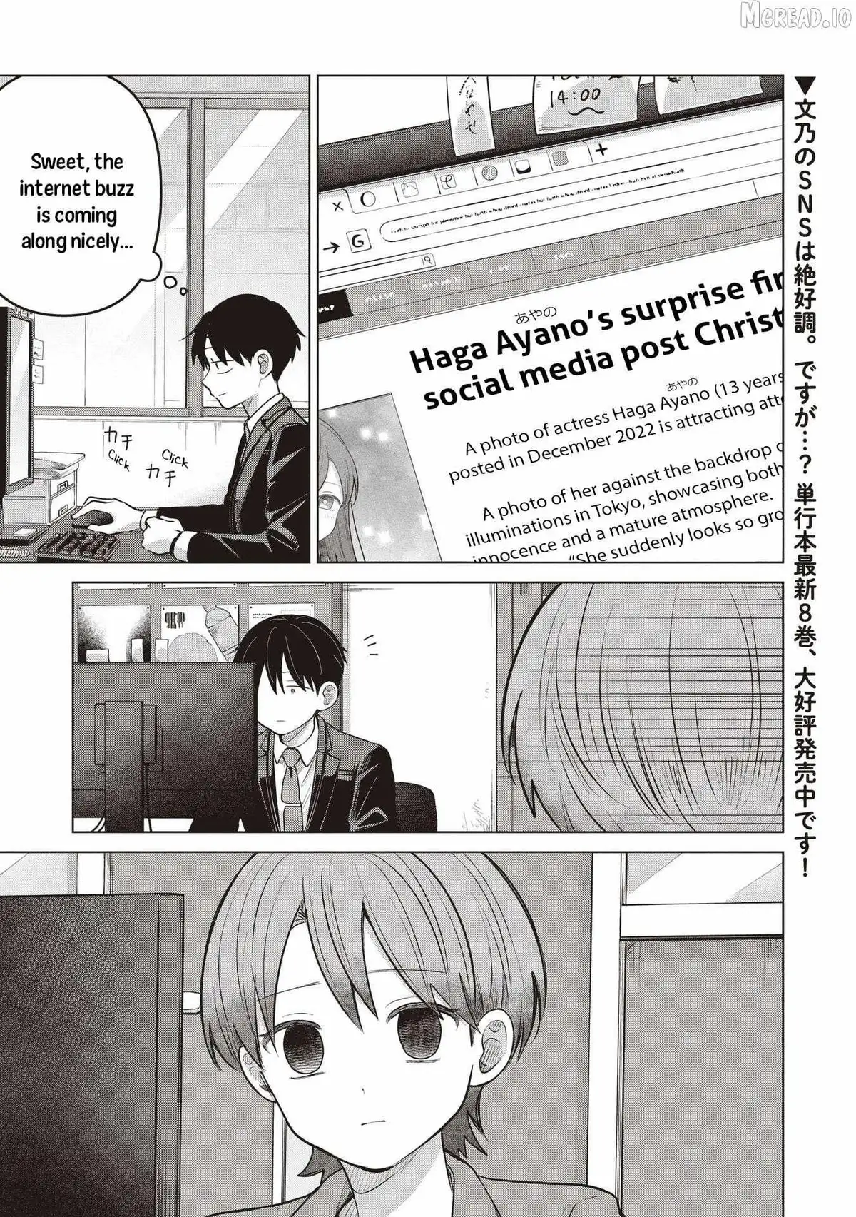 Koibumi to 13-sai no Joyuu Chapter 41 page 1 - 
