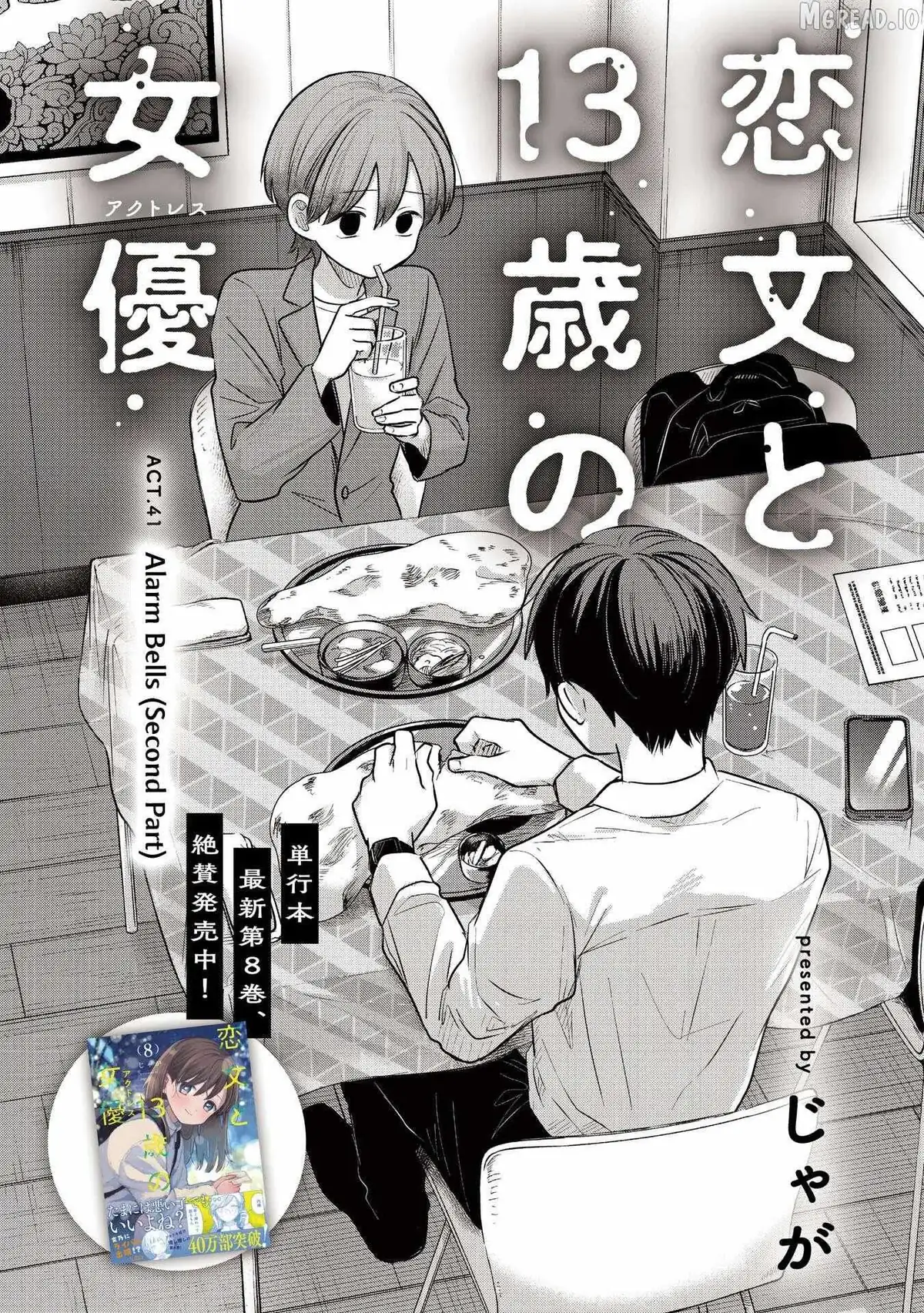 Koibumi to 13-sai no Joyuu Chapter 41 page 4 - 