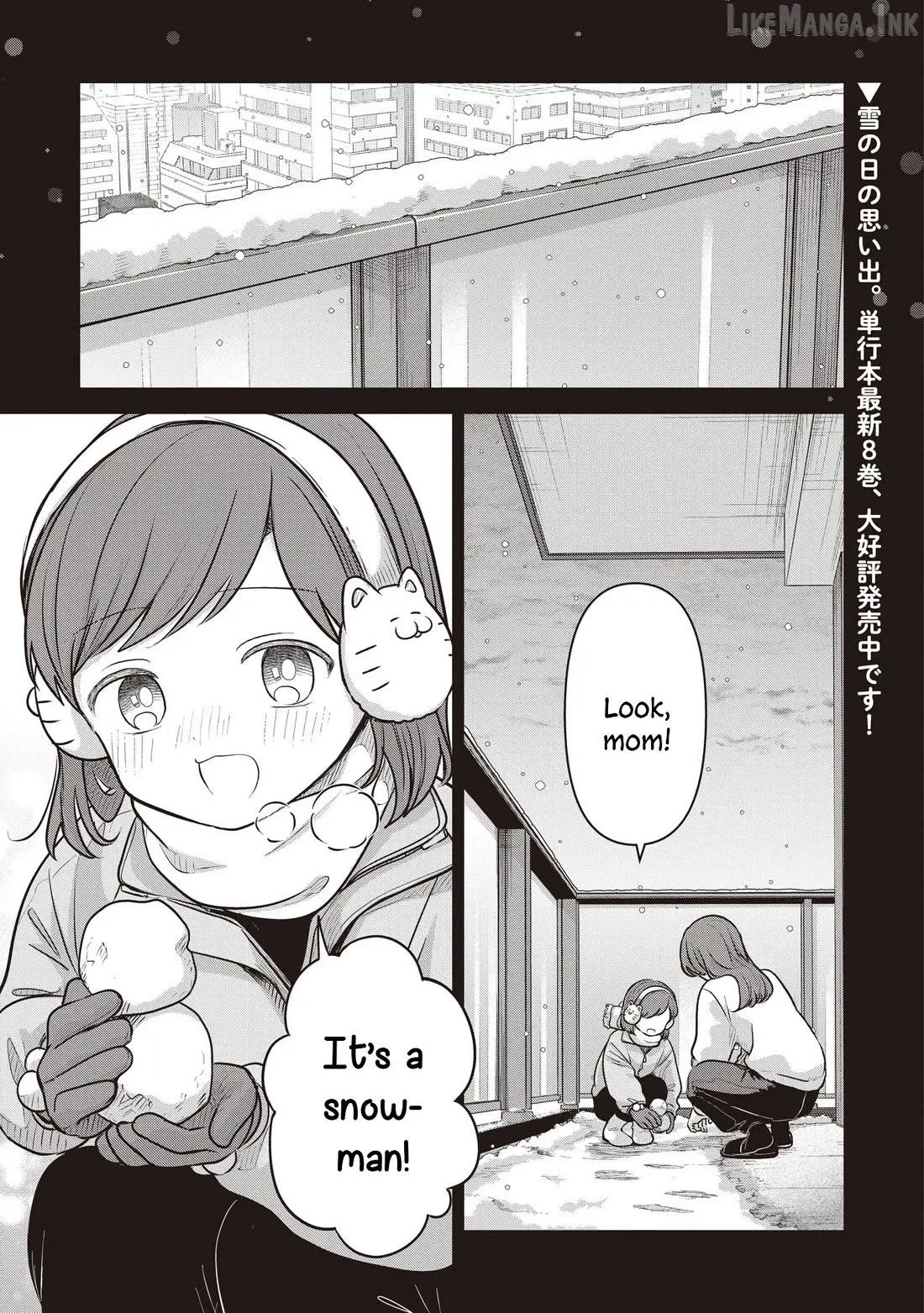 Koibumi to 13-sai no Joyuu Chapter 43 page 1 - 