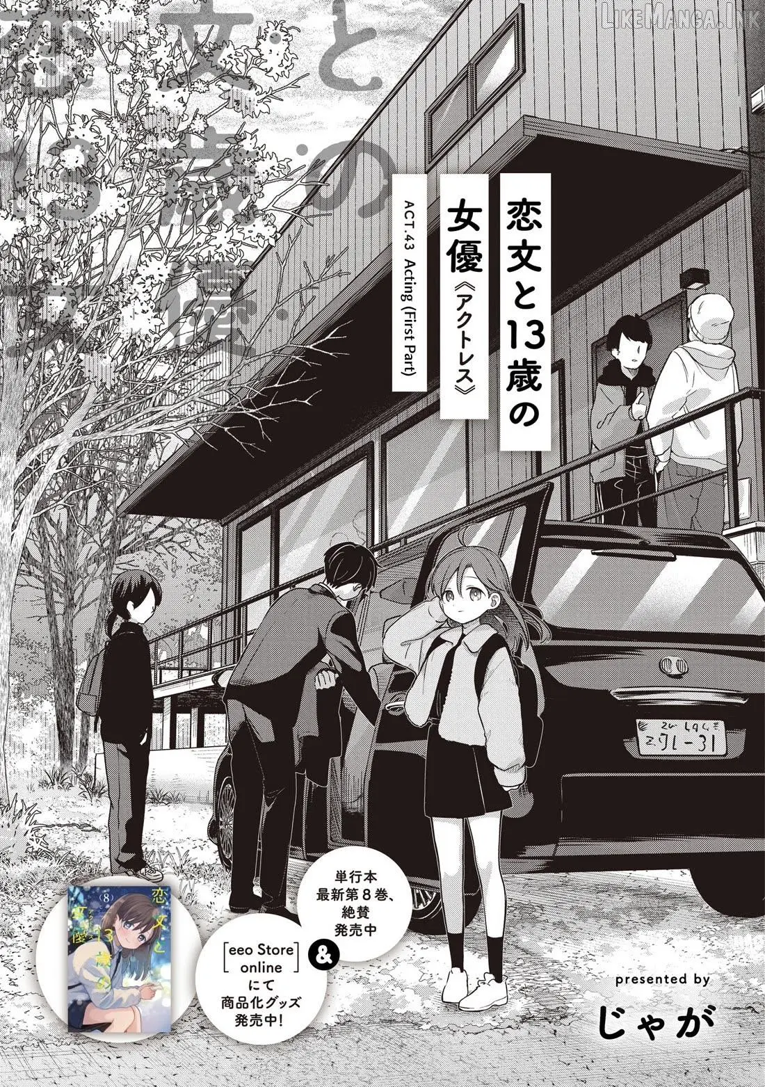Koibumi to 13-sai no Joyuu Chapter 43 page 5 - 