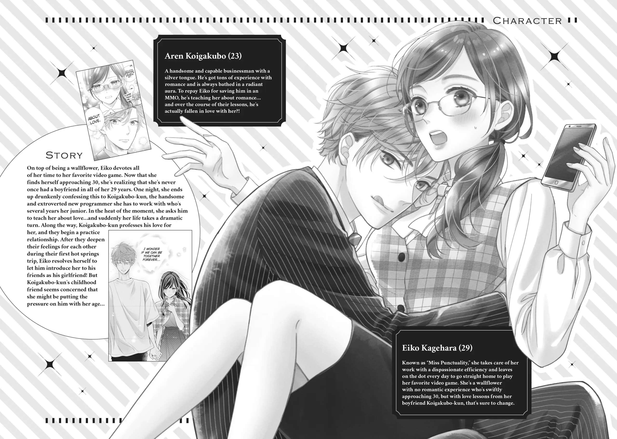 Koigakubo-kun ni wa Hajimete wo Ubawaremashita Chapter 13 page 3 - 