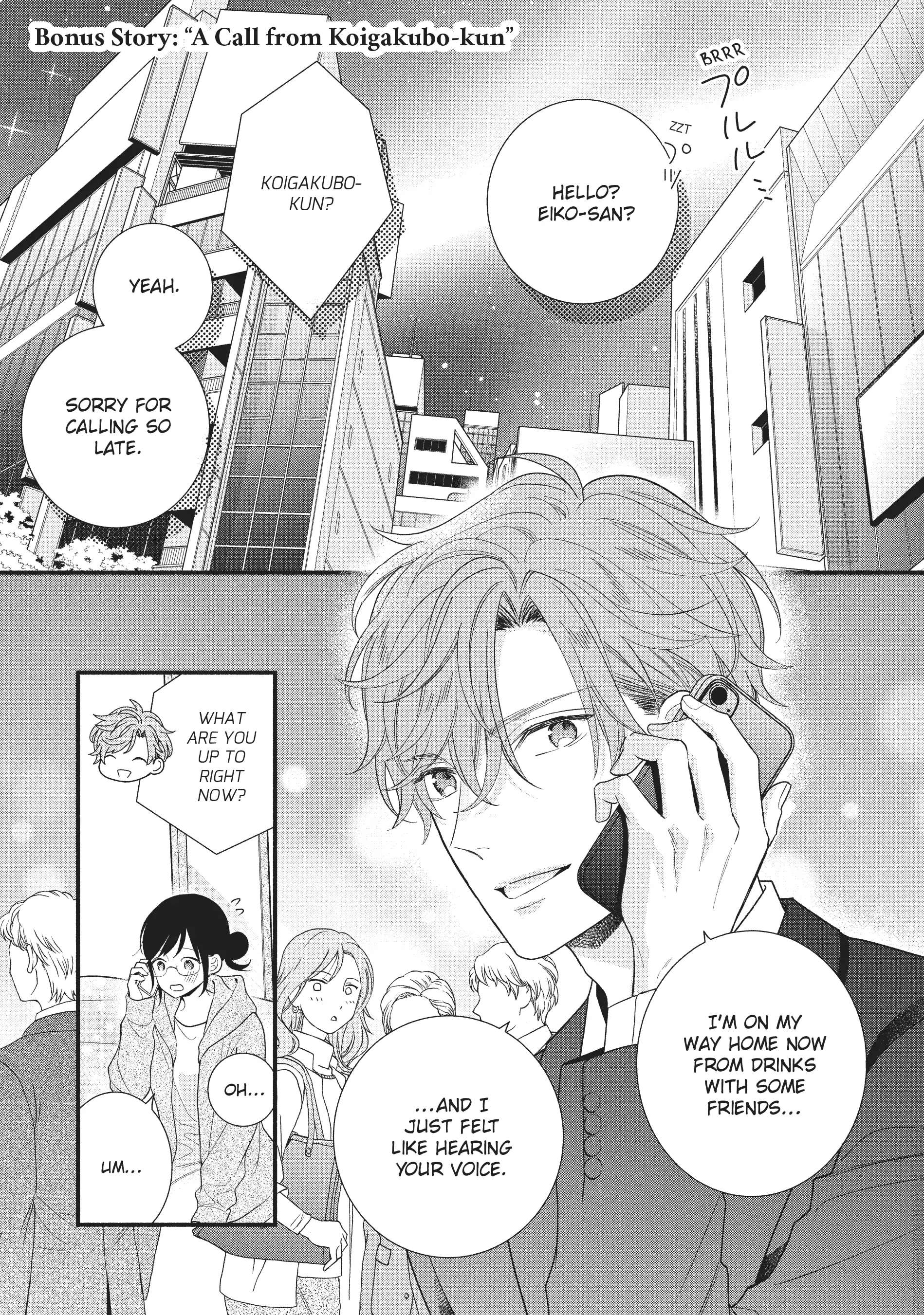 Koigakubo-kun ni wa Hajimete wo Ubawaremashita Chapter 16.5 page 1 - 