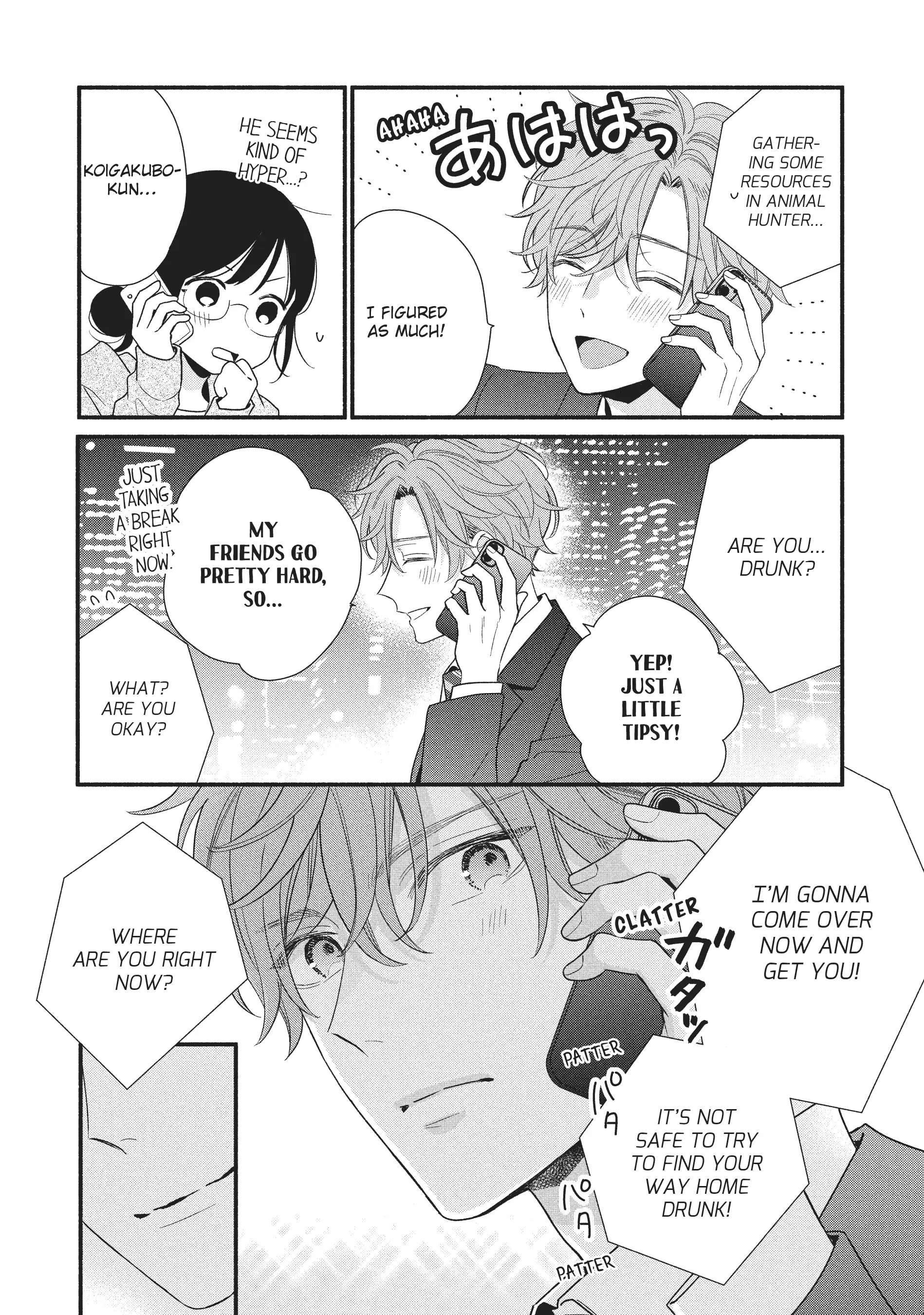 Koigakubo-kun ni wa Hajimete wo Ubawaremashita Chapter 16.5 page 2 - 