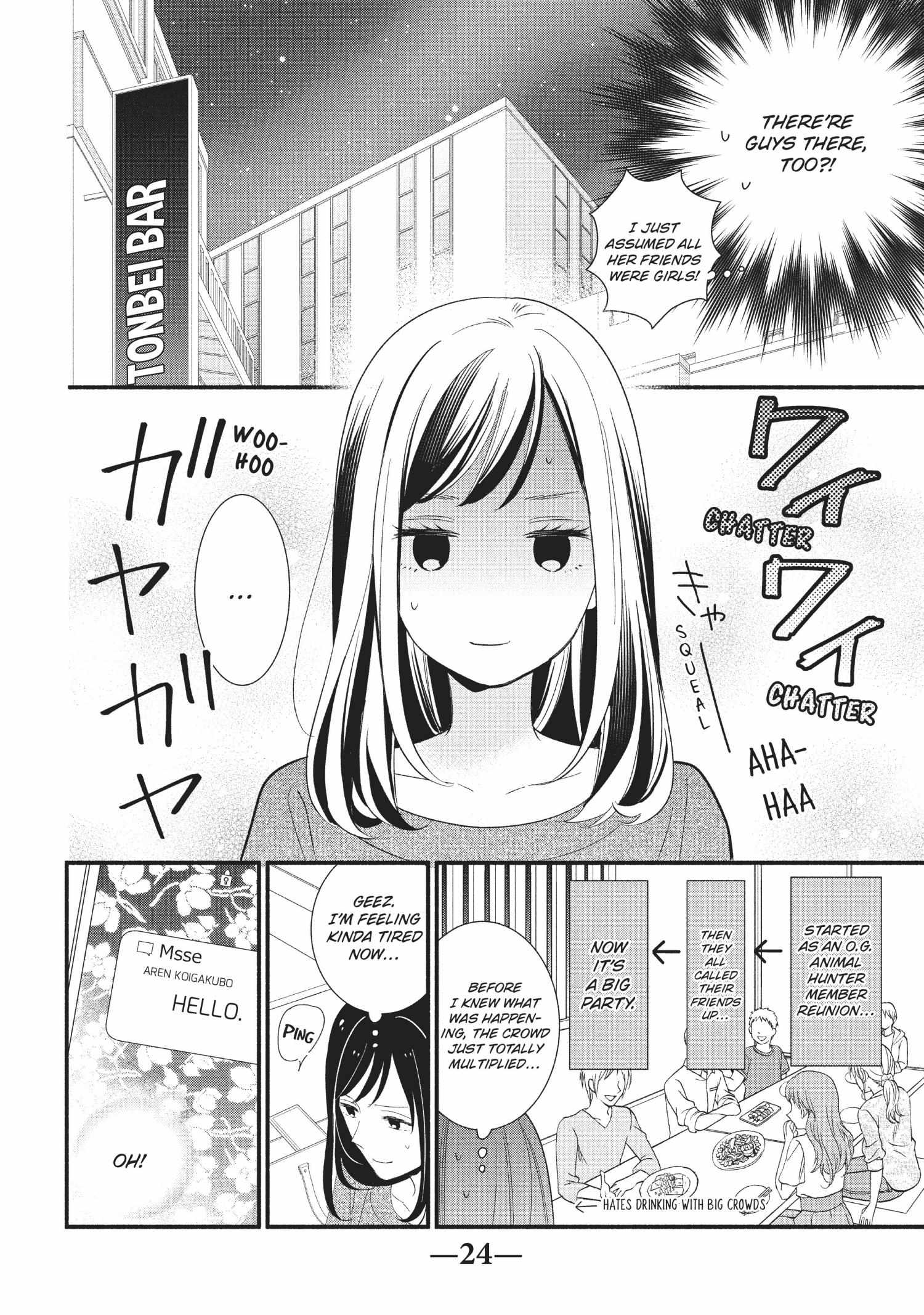 Koigakubo-kun ni wa Hajimete wo Ubawaremashita Chapter 5 page 24 - 