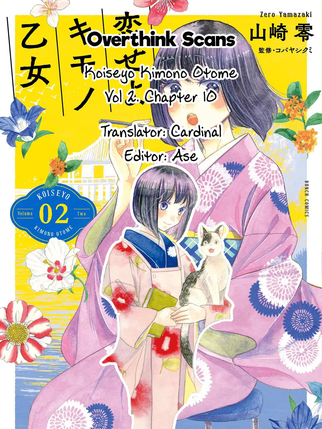 Koiseyo Kimono Otome Chapter 10 page 67 - 