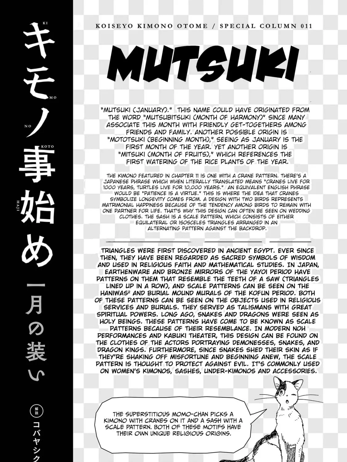 Koiseyo Kimono Otome Chapter 11 page 55 - 