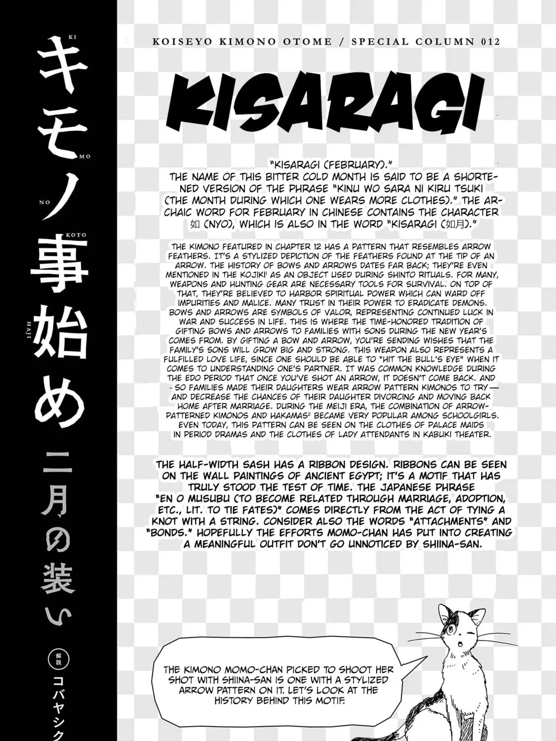 Koiseyo Kimono Otome Chapter 12 page 63 - 