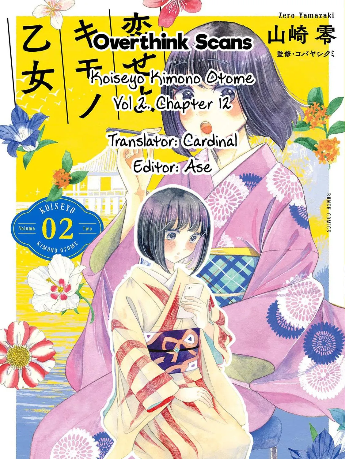Koiseyo Kimono Otome Chapter 12 page 79 - 