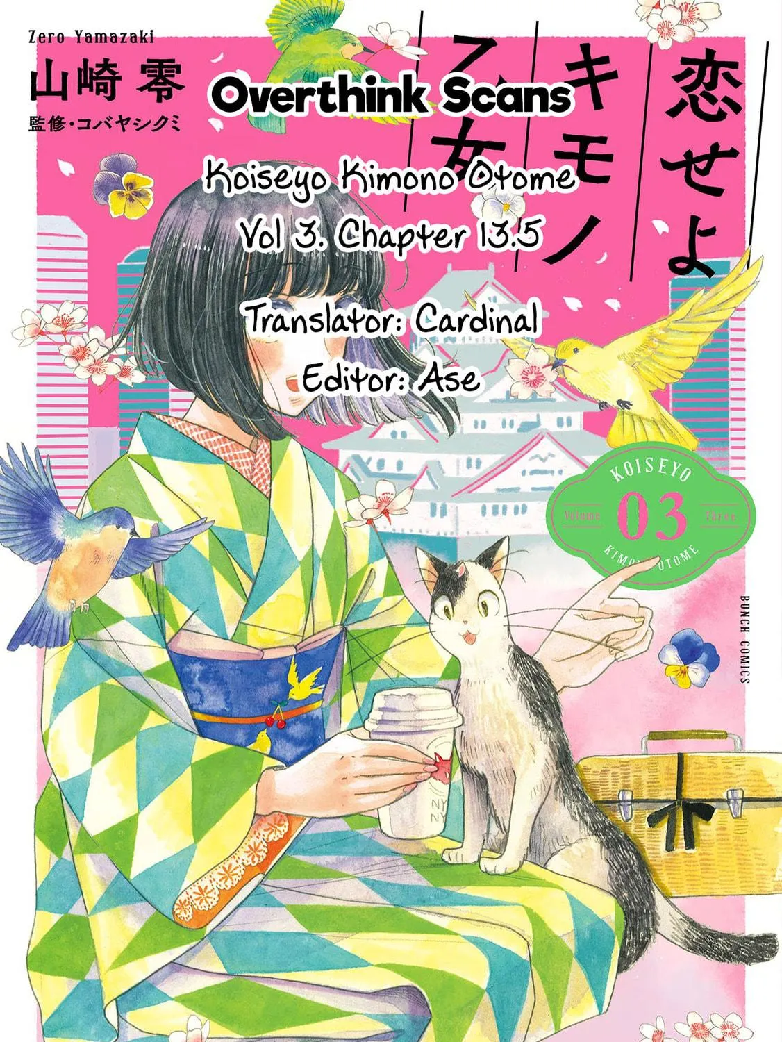 Koiseyo Kimono Otome Chapter 13.5 page 5 - 