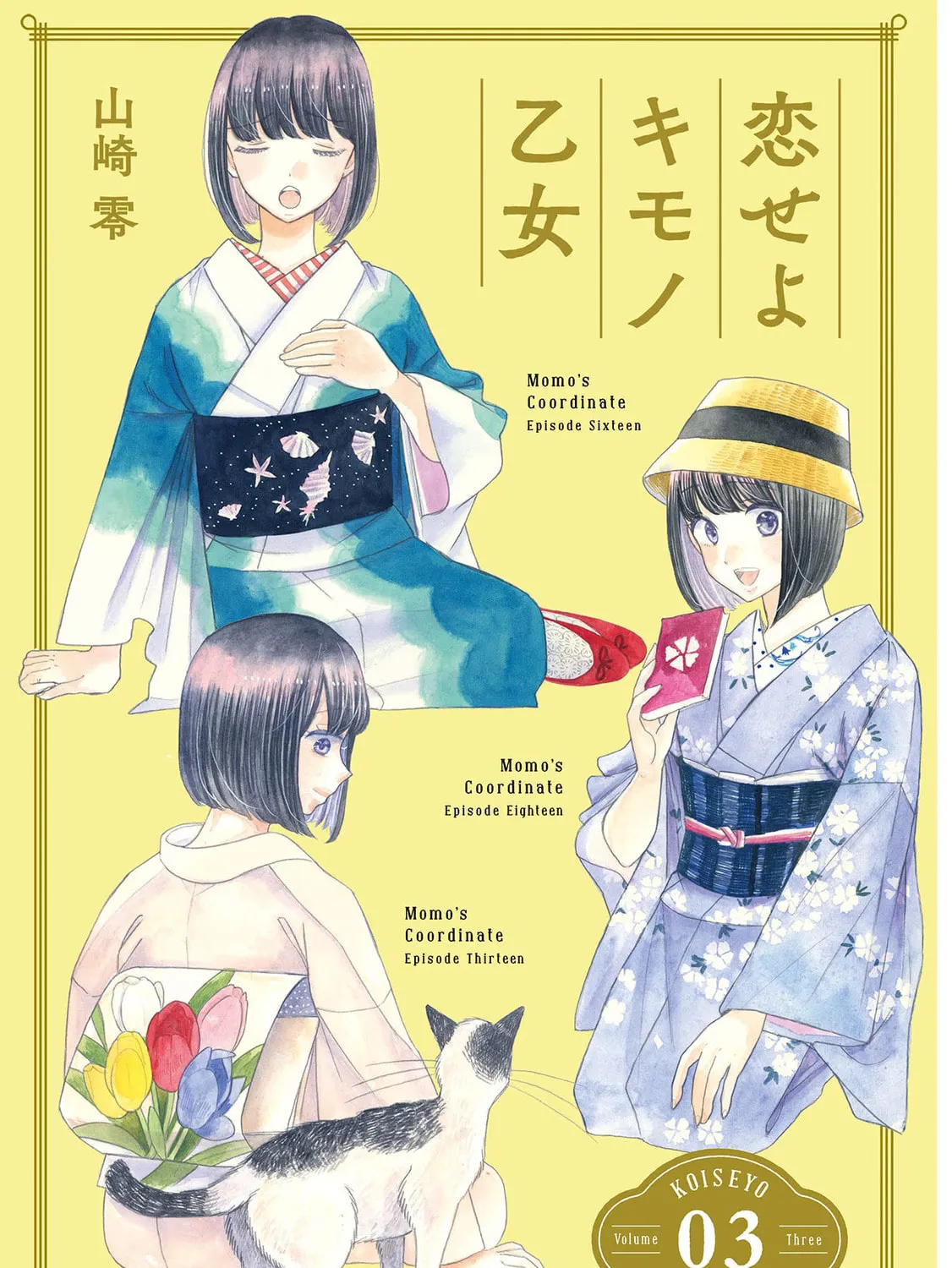 Koiseyo Kimono Otome Chapter 13 page 3 - 