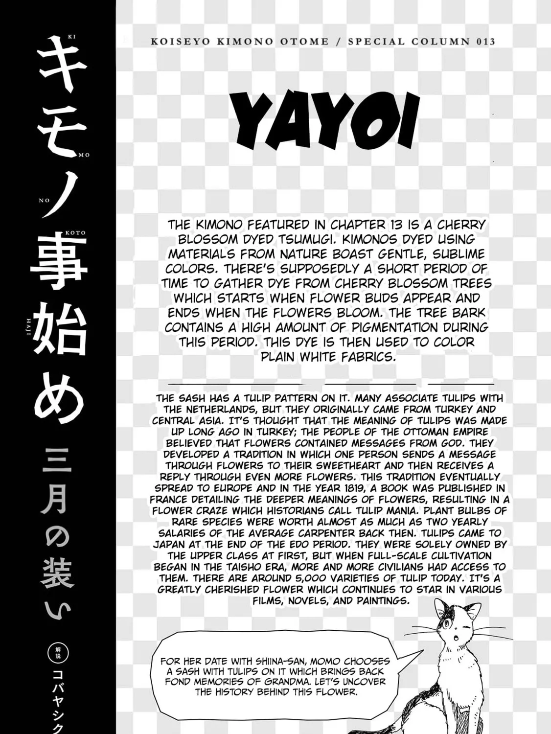 Koiseyo Kimono Otome Chapter 13 page 73 - 