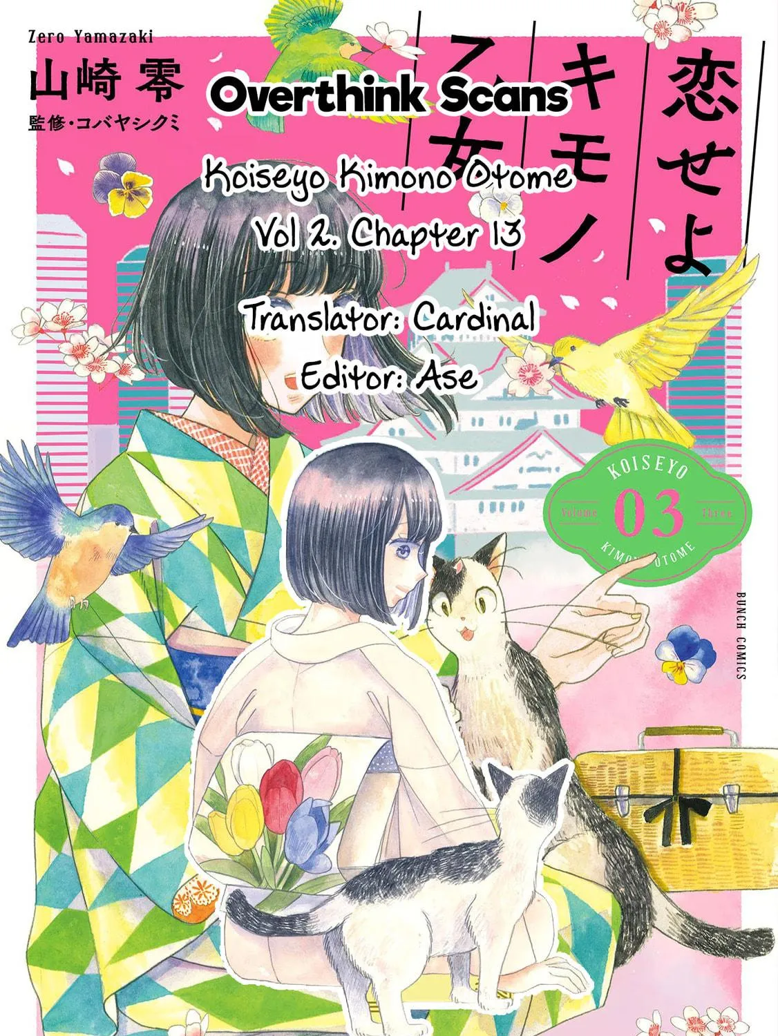 Koiseyo Kimono Otome Chapter 13 page 77 - 