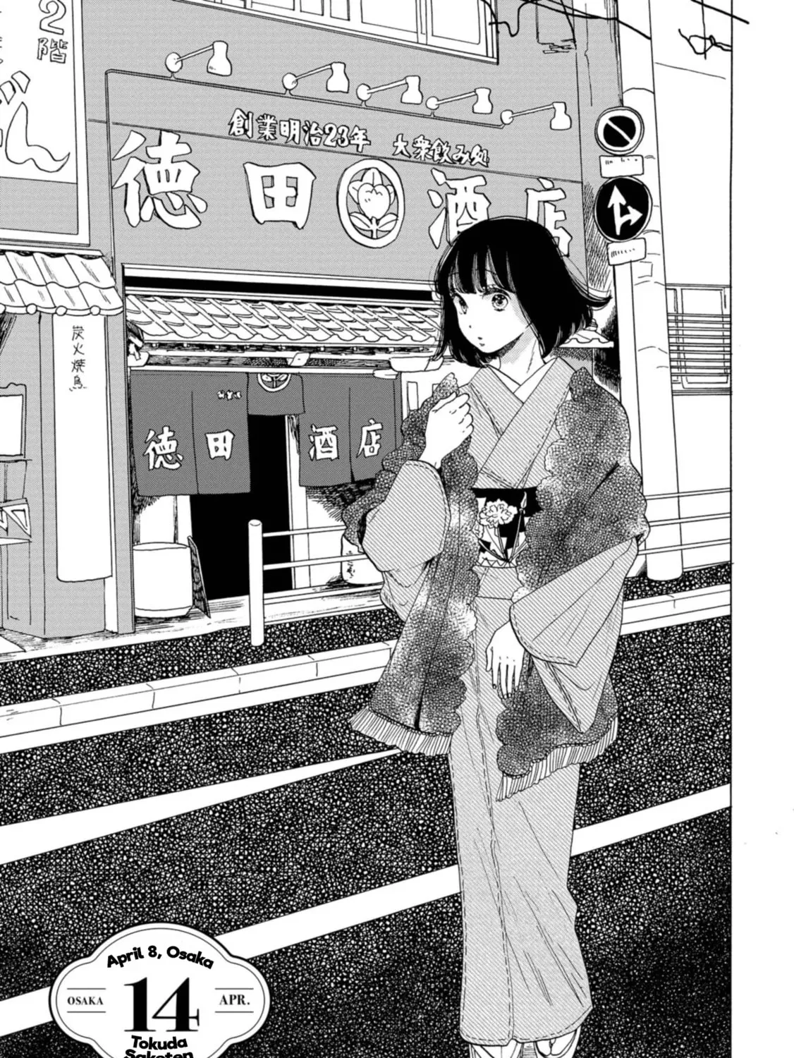 Koiseyo Kimono Otome Chapter 14 page 1 - 