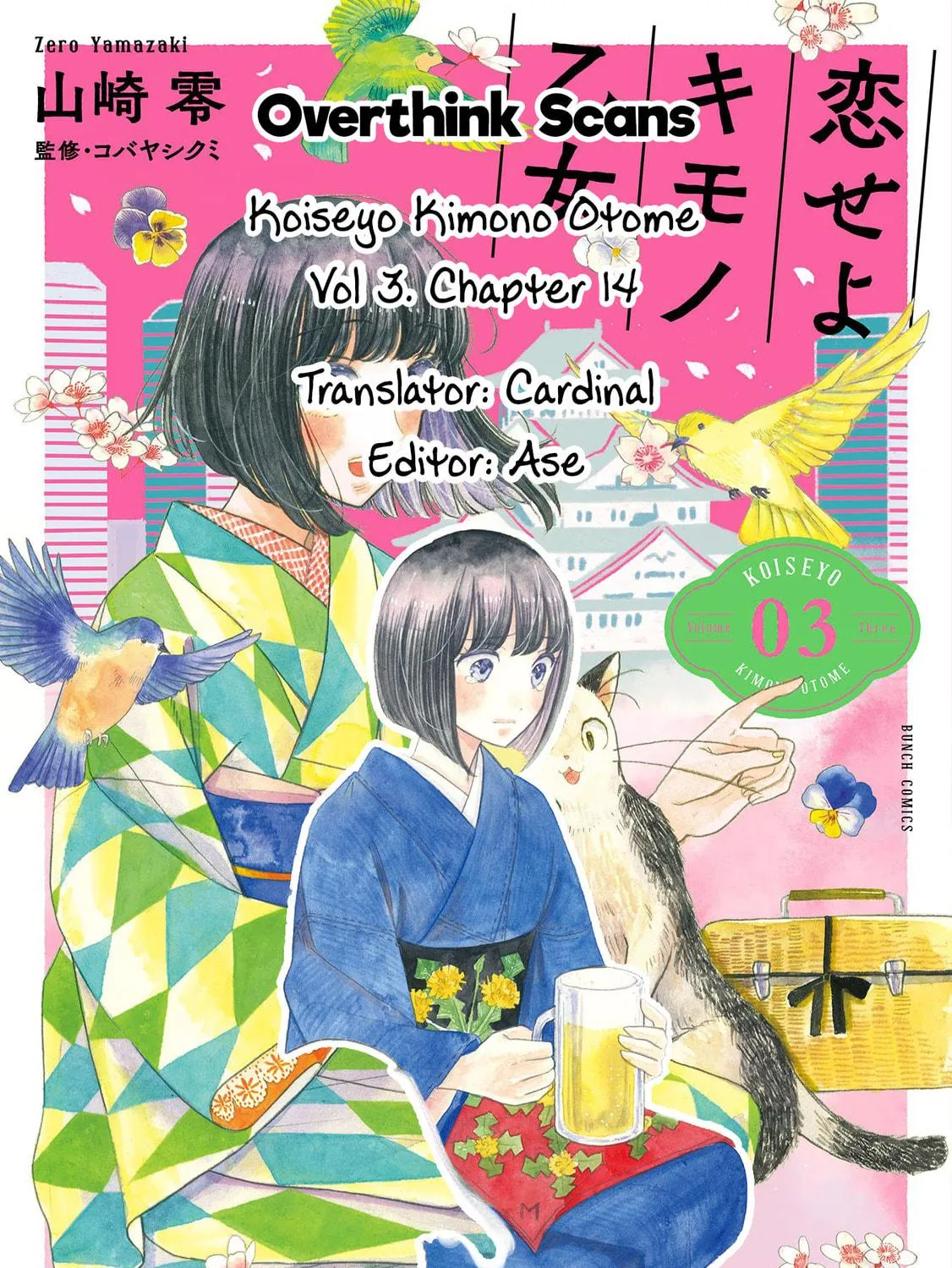 Koiseyo Kimono Otome Chapter 14 page 53 - 