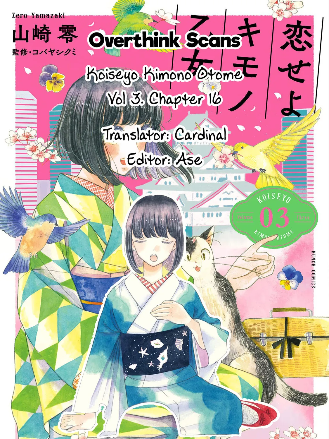 Koiseyo Kimono Otome Chapter 16 page 57 - 