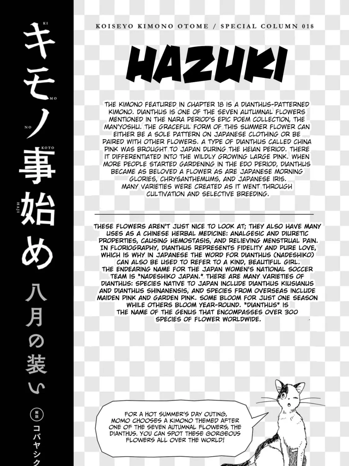 Koiseyo Kimono Otome Chapter 18 page 63 - 