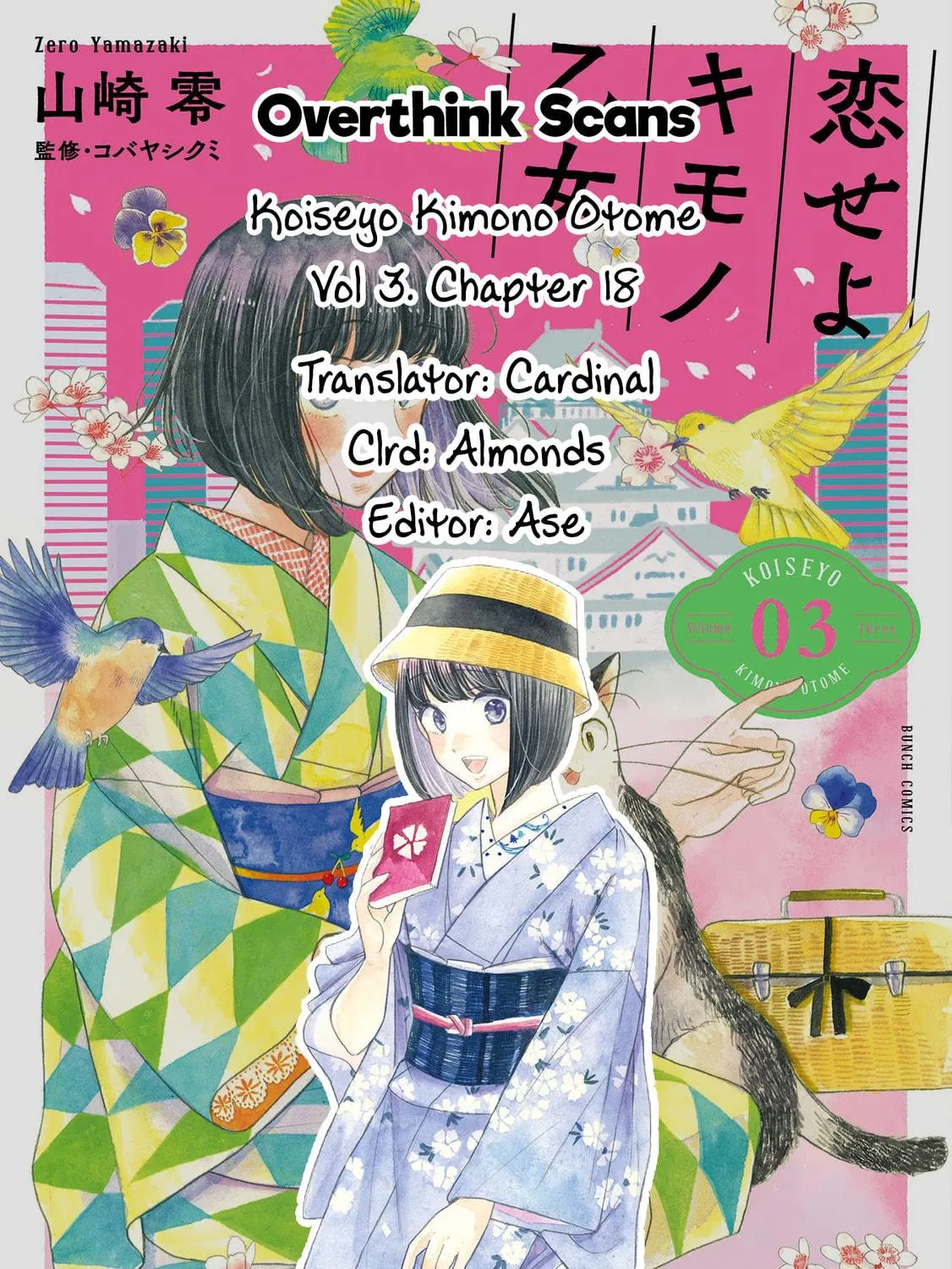 Koiseyo Kimono Otome Chapter 18 page 79 - 