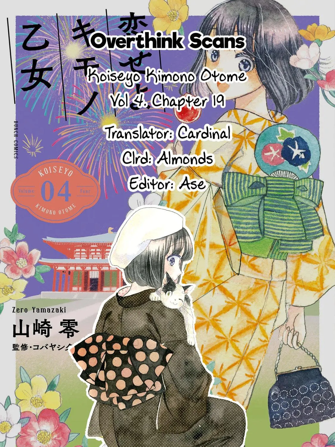 Koiseyo Kimono Otome Chapter 19 page 69 - 