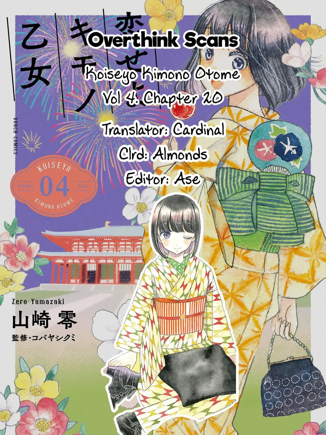 Koiseyo Kimono Otome Chapter 20 page 69 - 
