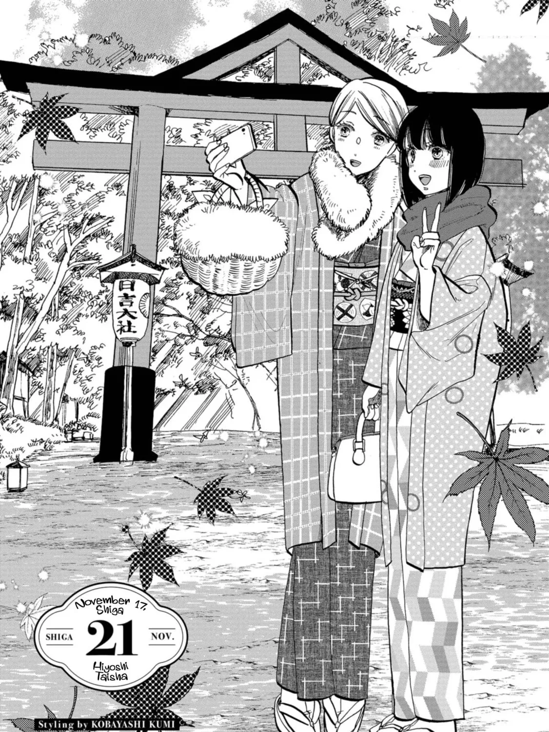 Koiseyo Kimono Otome Chapter 21 page 1 - 