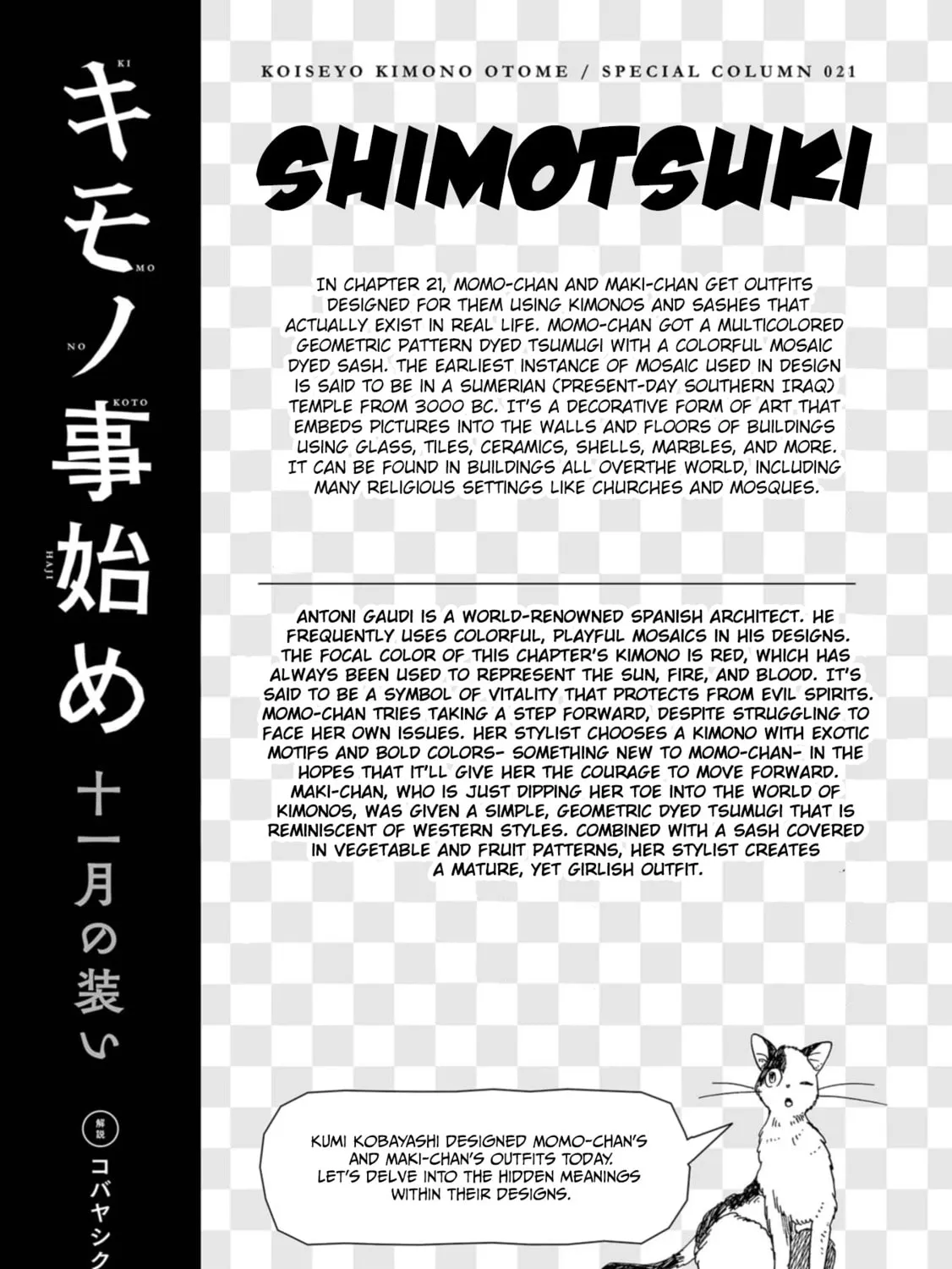 Koiseyo Kimono Otome Chapter 21 page 63 - 