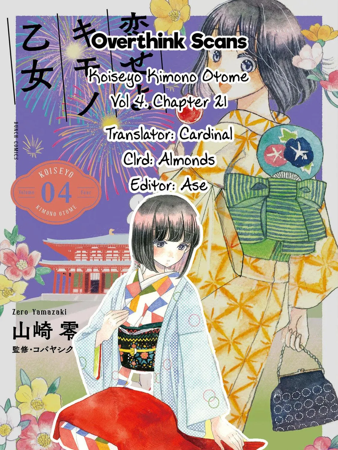 Koiseyo Kimono Otome Chapter 21 page 69 - 