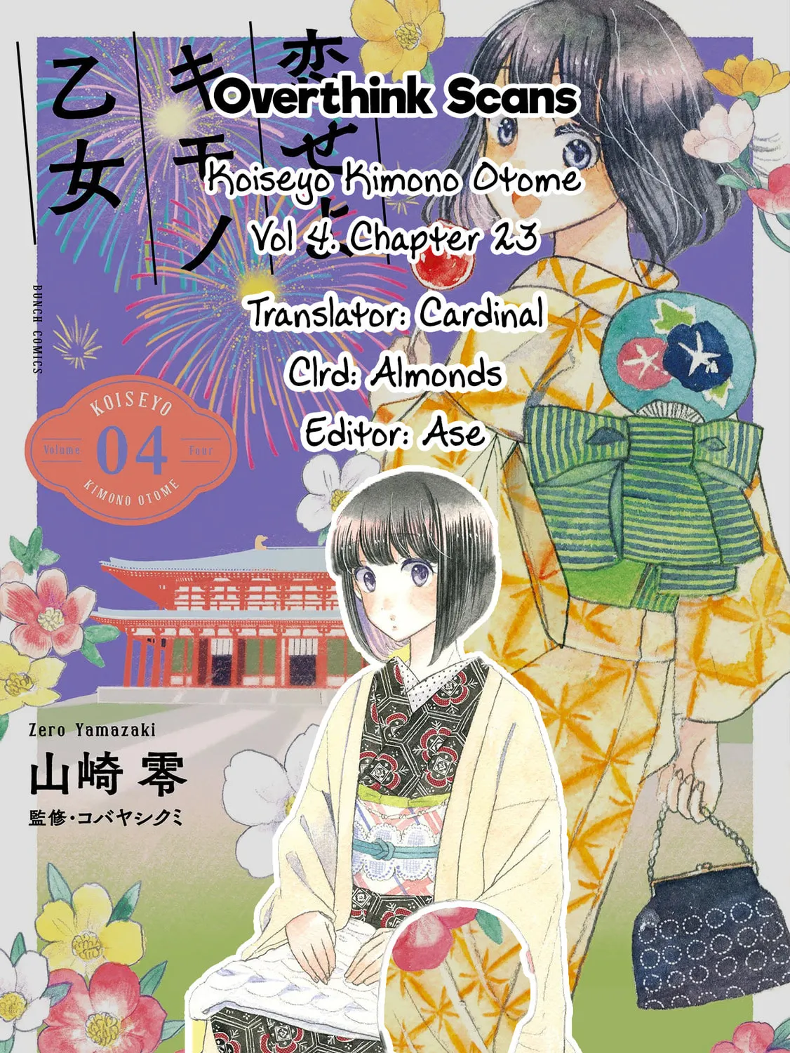 Koiseyo Kimono Otome Chapter 23 page 75 - 