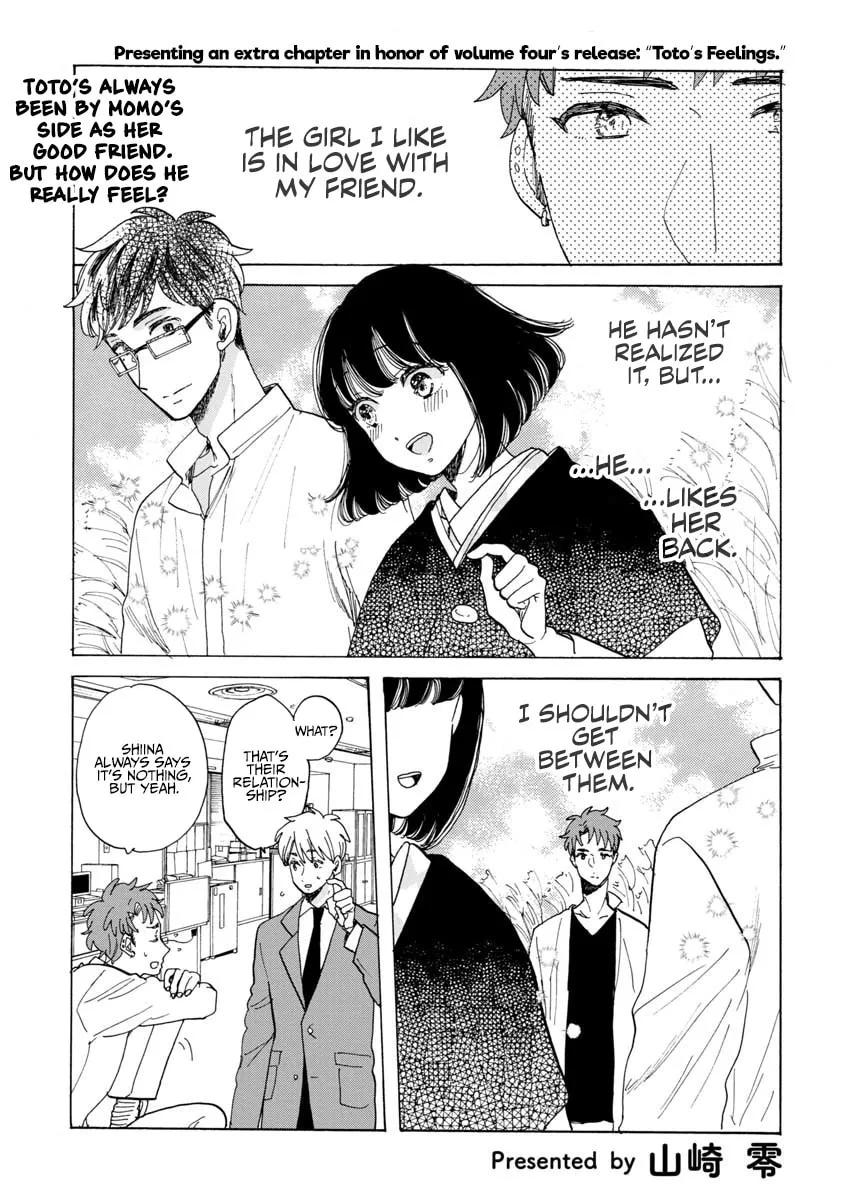Koiseyo Kimono Otome Chapter 24.5 page 1 - 