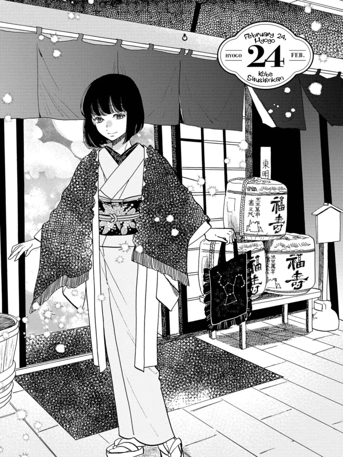 Koiseyo Kimono Otome Chapter 24 page 1 - 