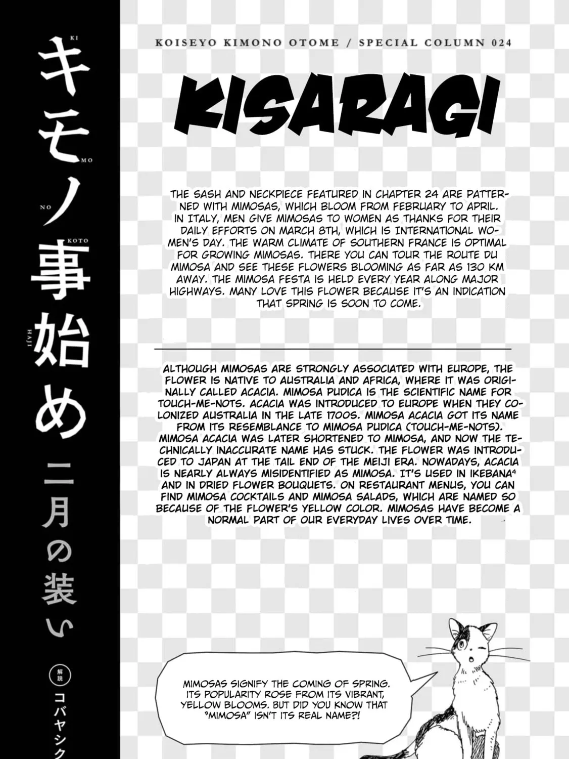 Koiseyo Kimono Otome Chapter 24 page 67 - 