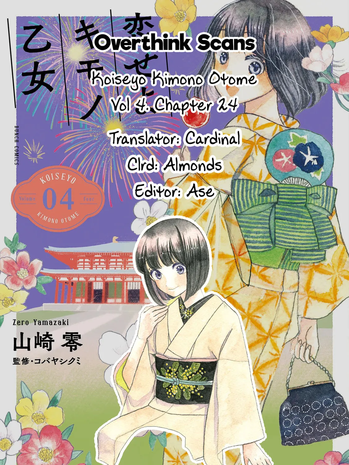 Koiseyo Kimono Otome Chapter 24 page 73 - 