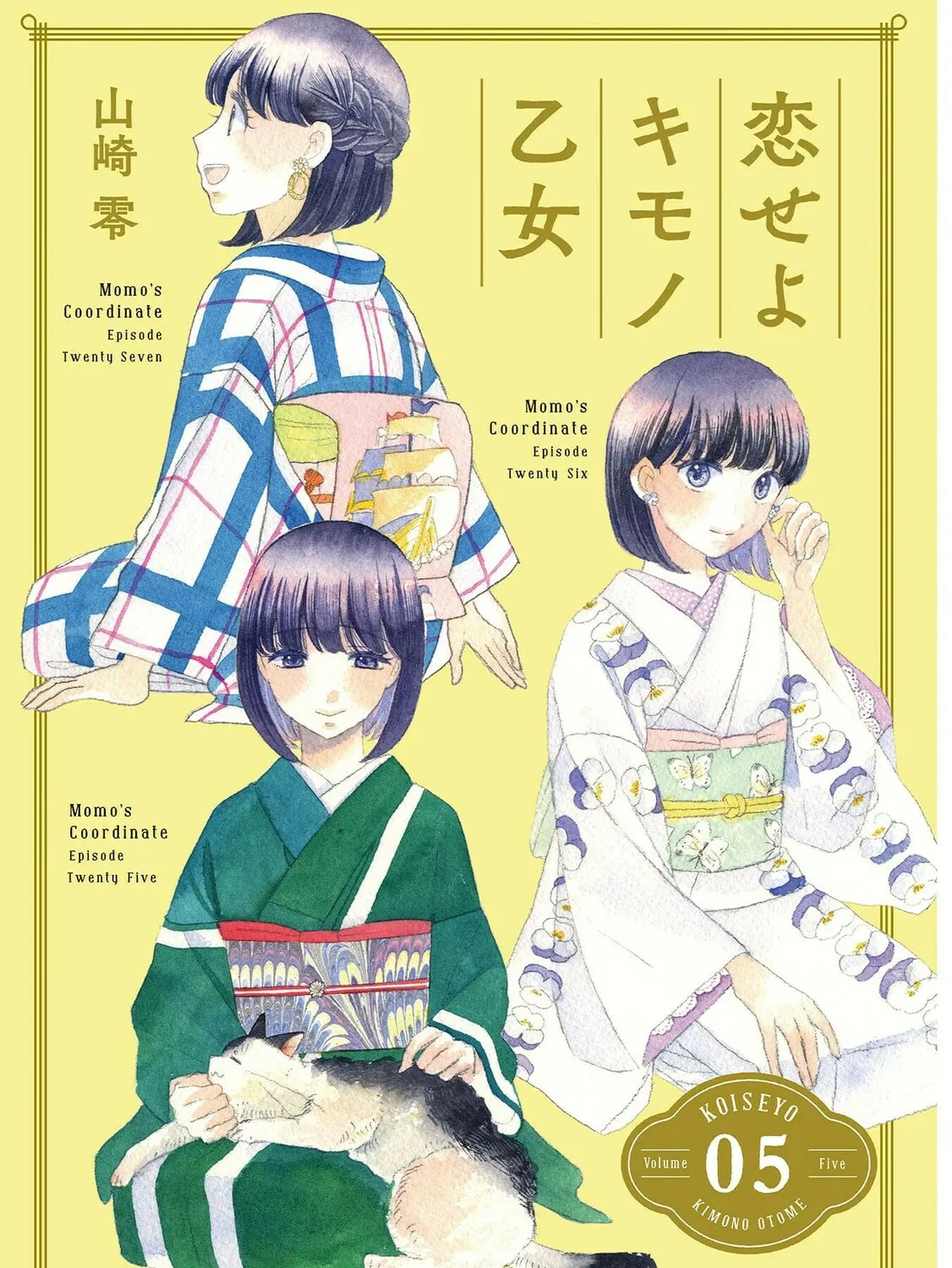 Koiseyo Kimono Otome Chapter 25 page 3 - 