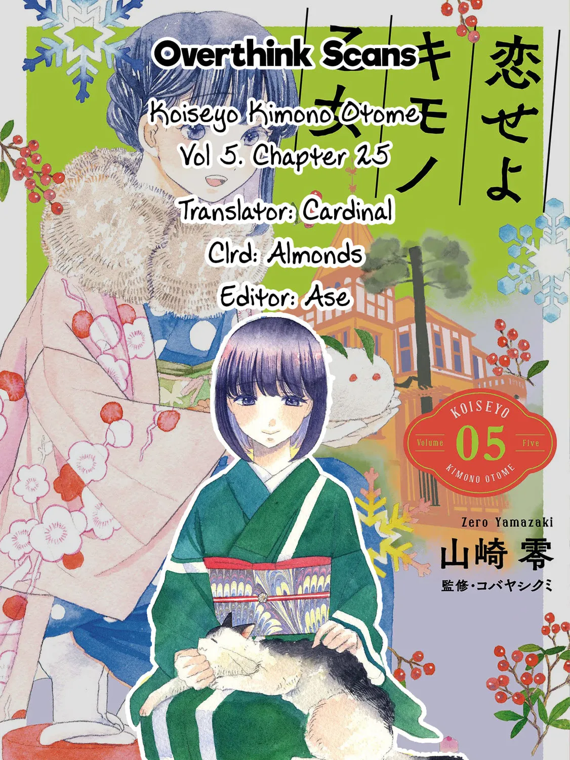 Koiseyo Kimono Otome Chapter 25 page 75 - 