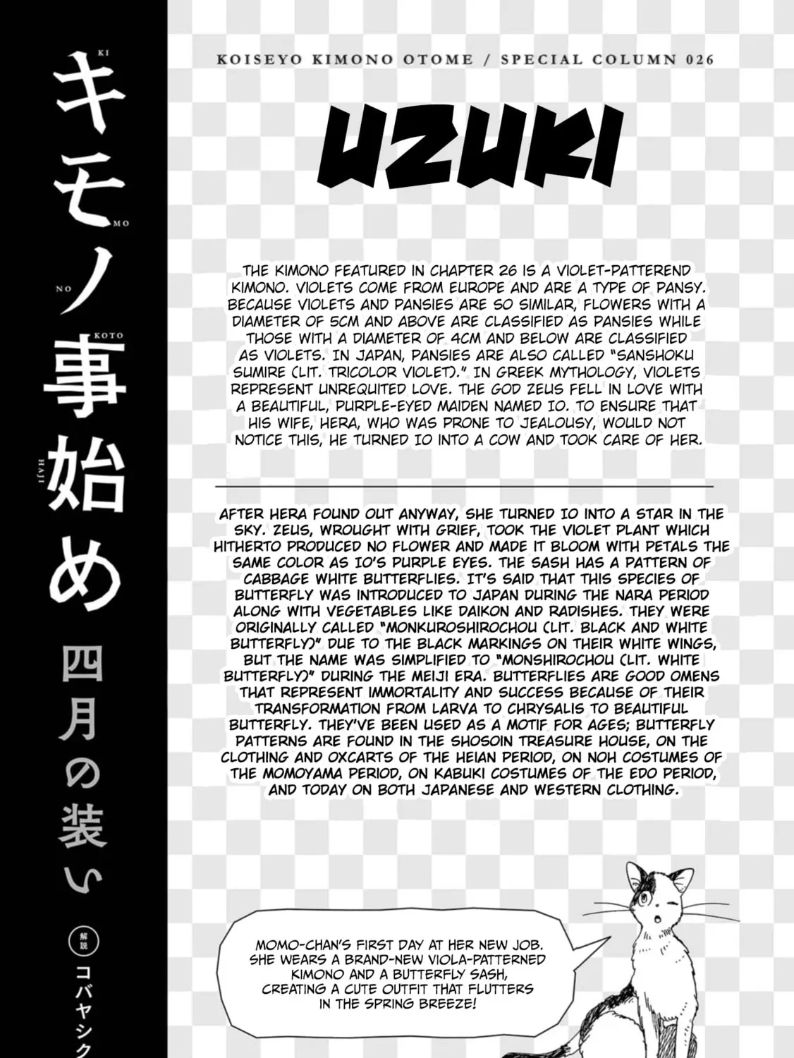 Koiseyo Kimono Otome Chapter 26 page 51 - 