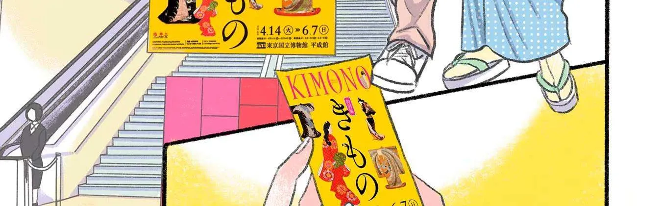 Koiseyo Kimono Otome Chapter 30.9 page 6 - 