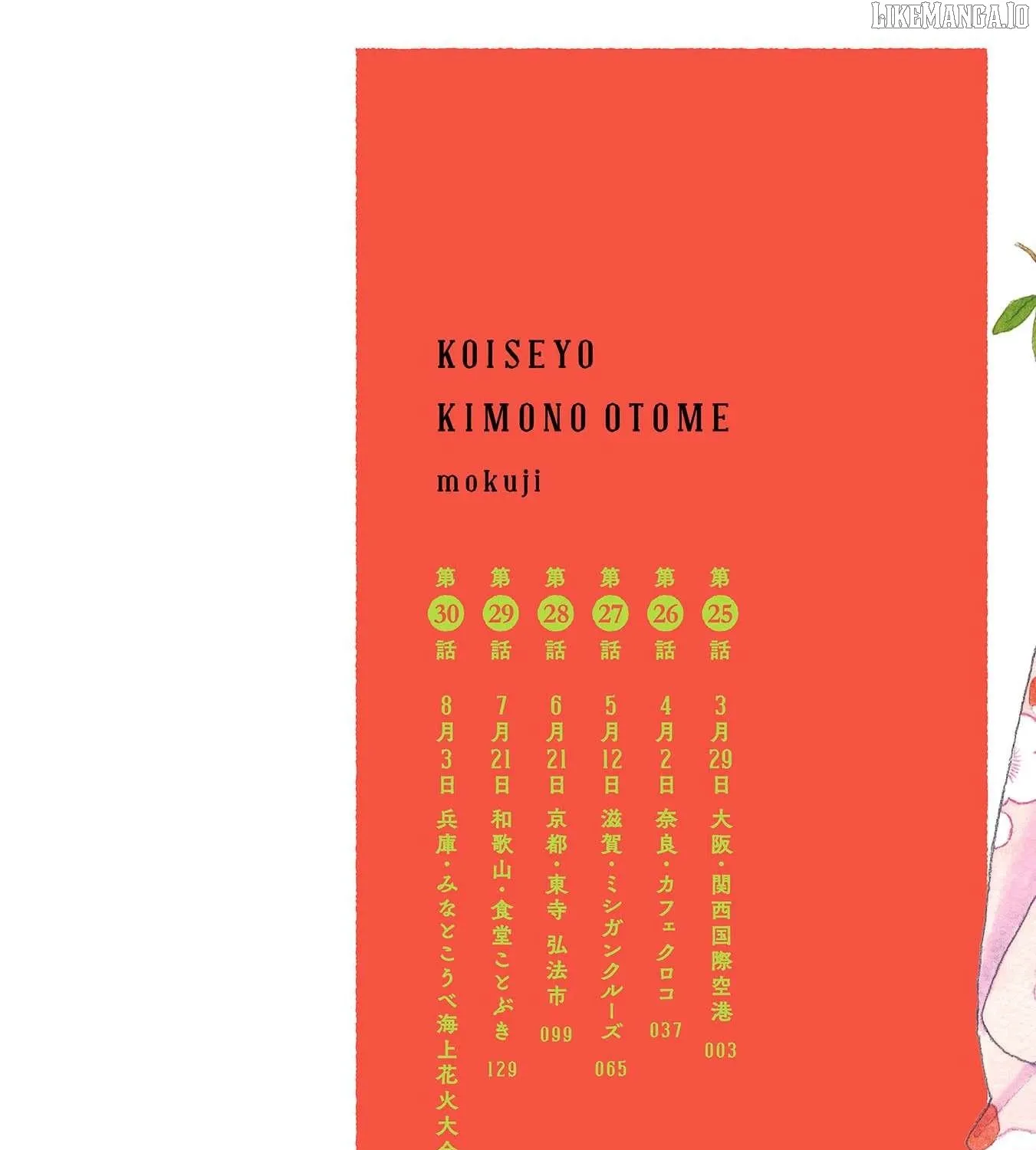Koiseyo Kimono Otome Chapter 30 page 60 - 