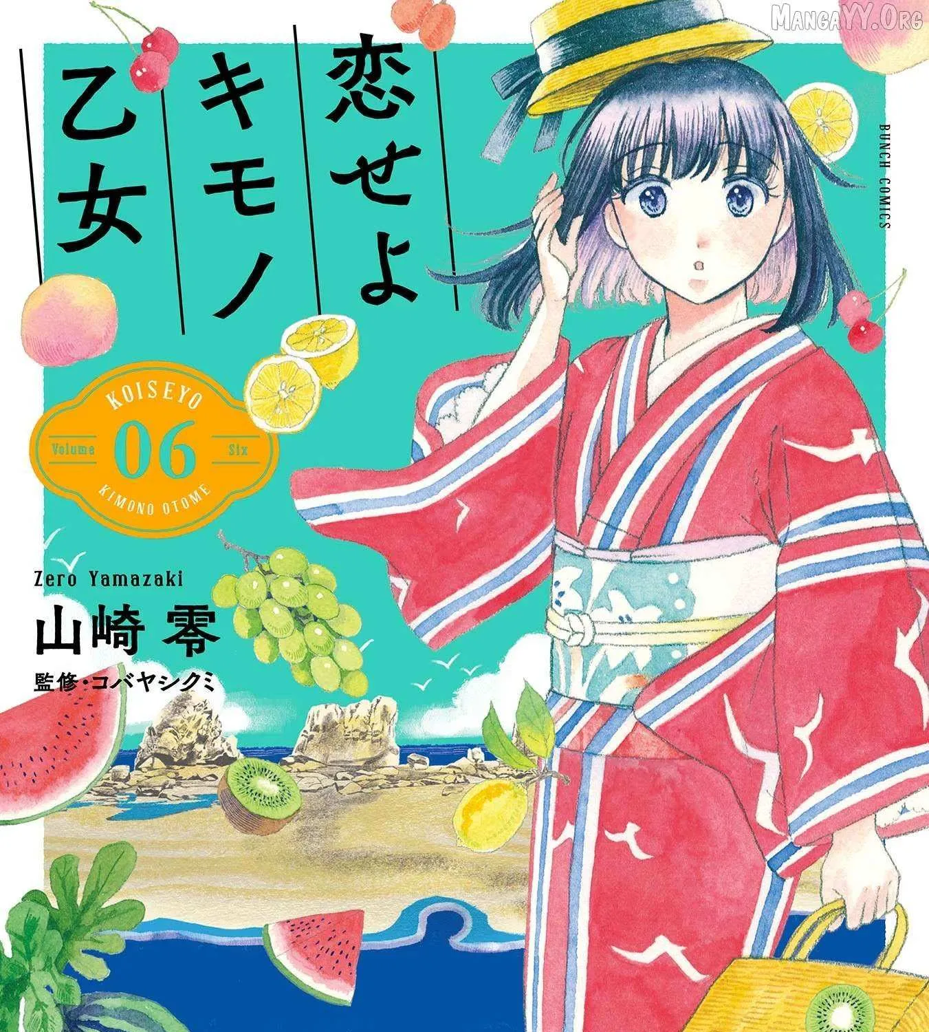 Koiseyo Kimono Otome Chapter 31 page 2 - 