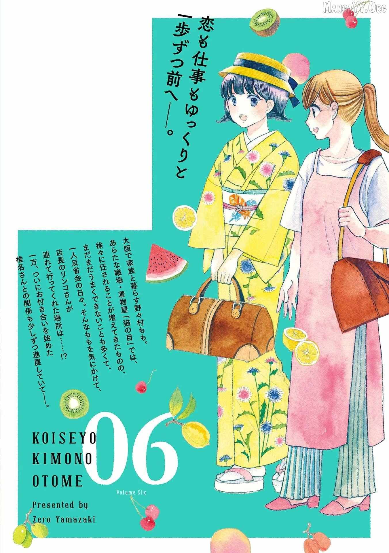 Koiseyo Kimono Otome Chapter 36 page 35 - 