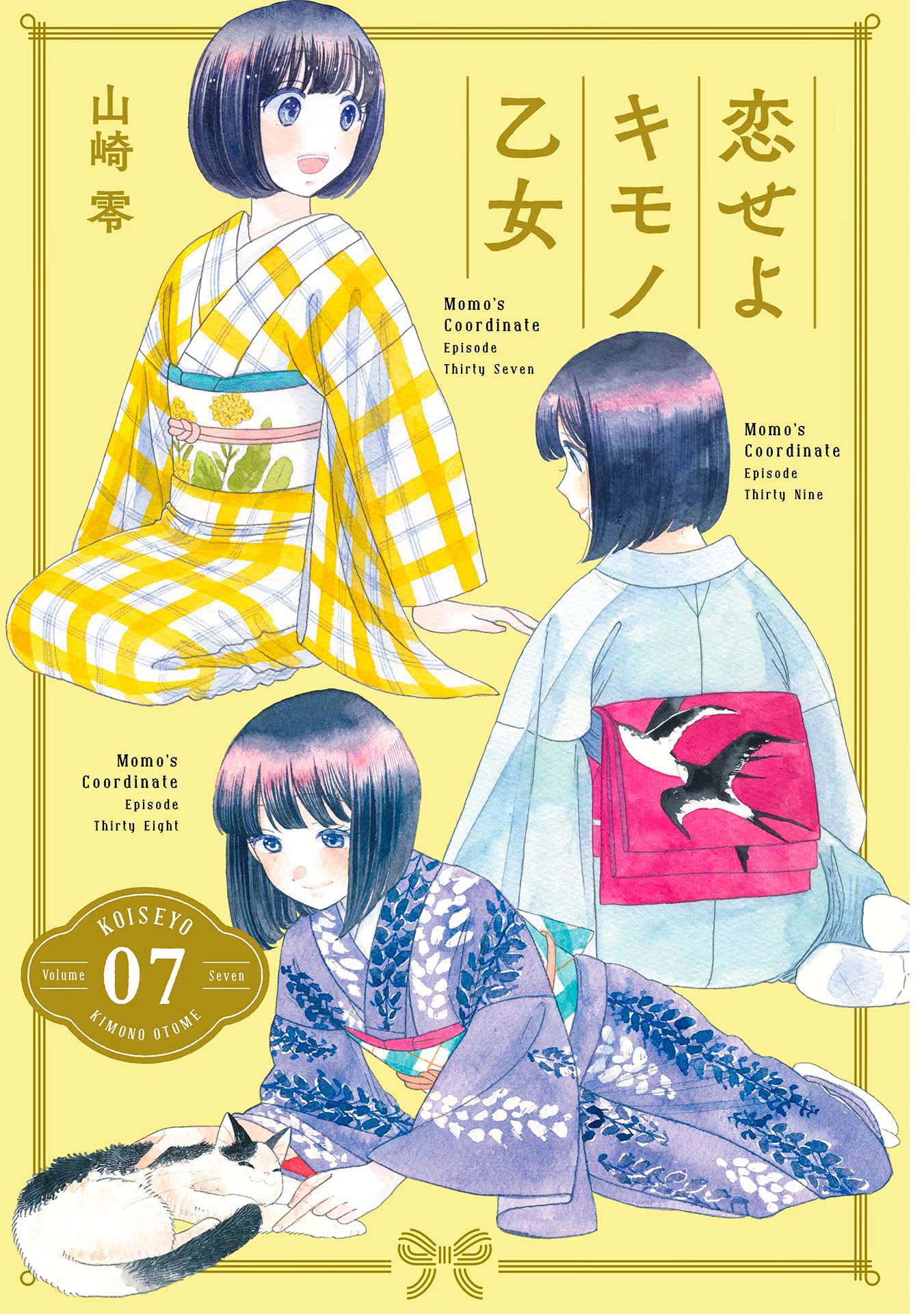 Koiseyo Kimono Otome Chapter 37 page 2 - 