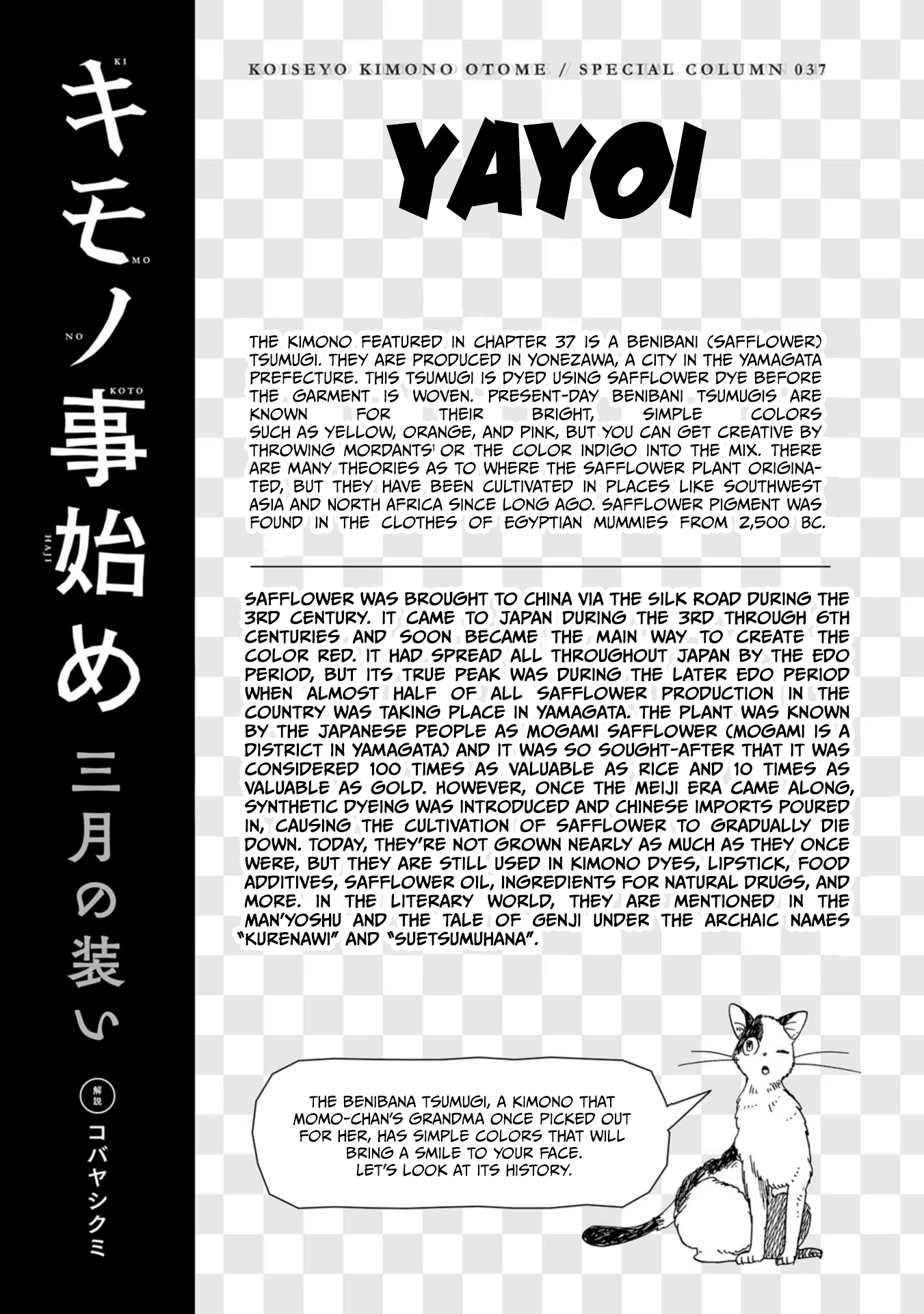 Koiseyo Kimono Otome Chapter 37 page 30 - 