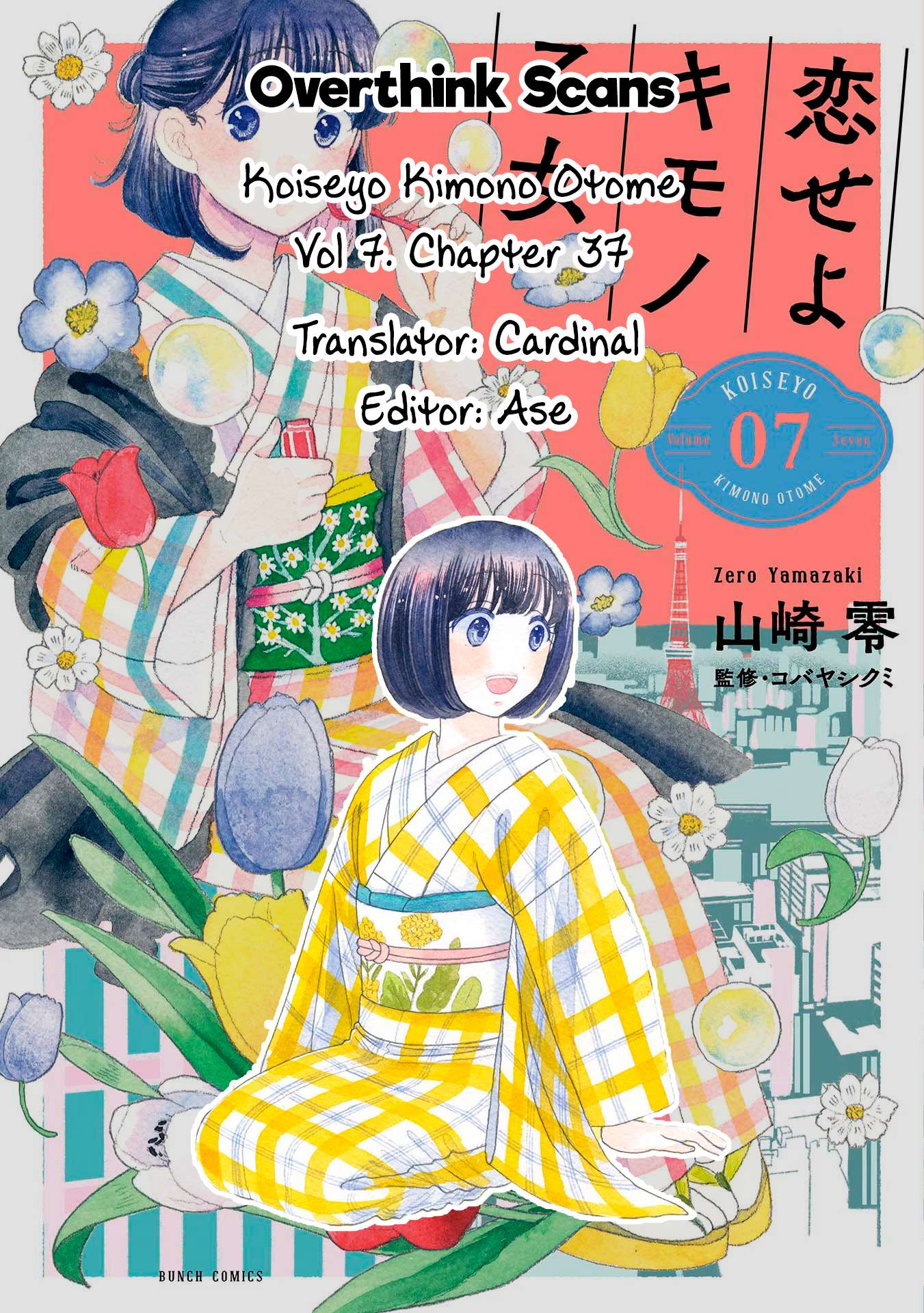 Koiseyo Kimono Otome Chapter 37 page 33 - 