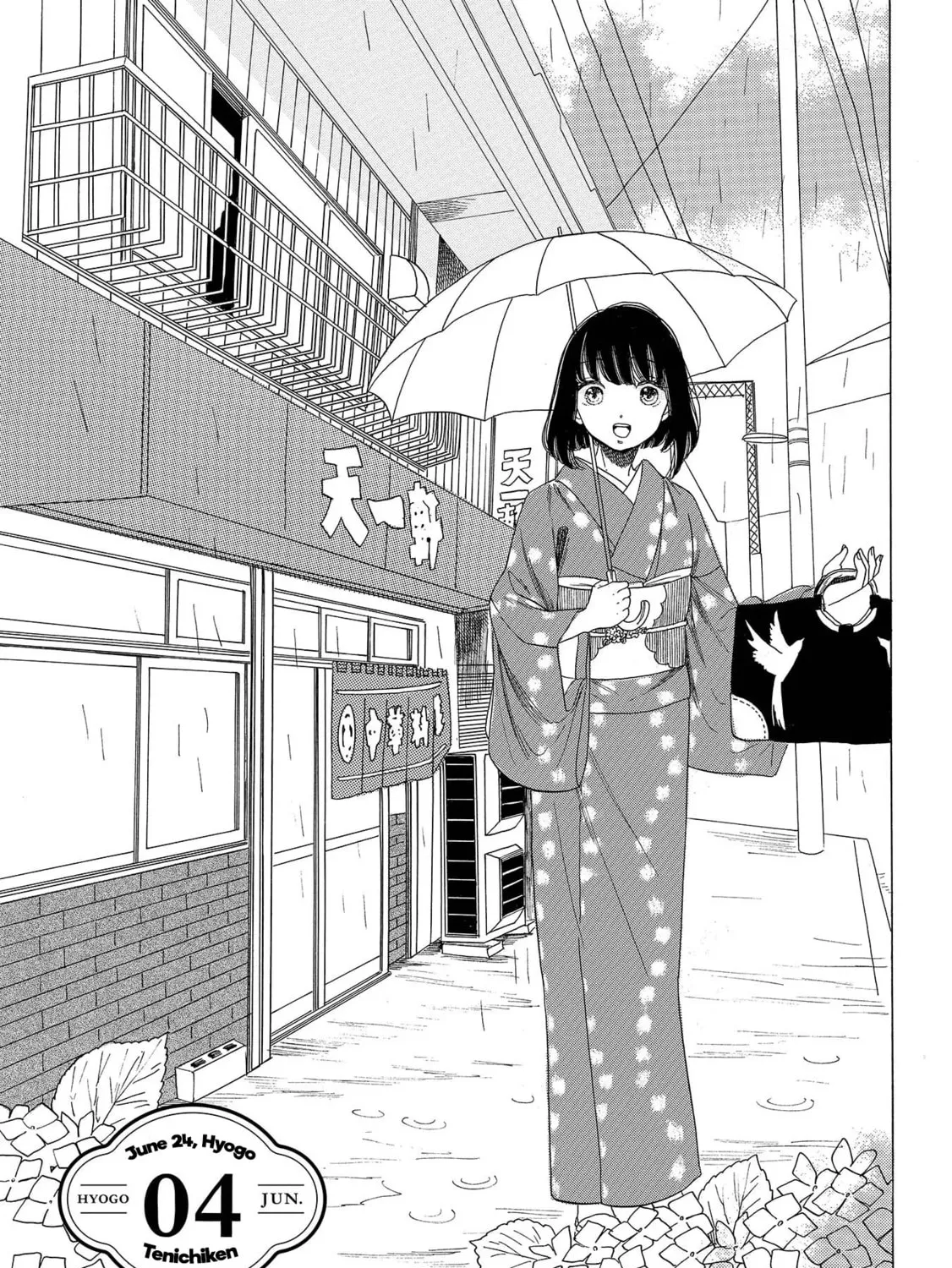 Koiseyo Kimono Otome Chapter 4 page 1 - 