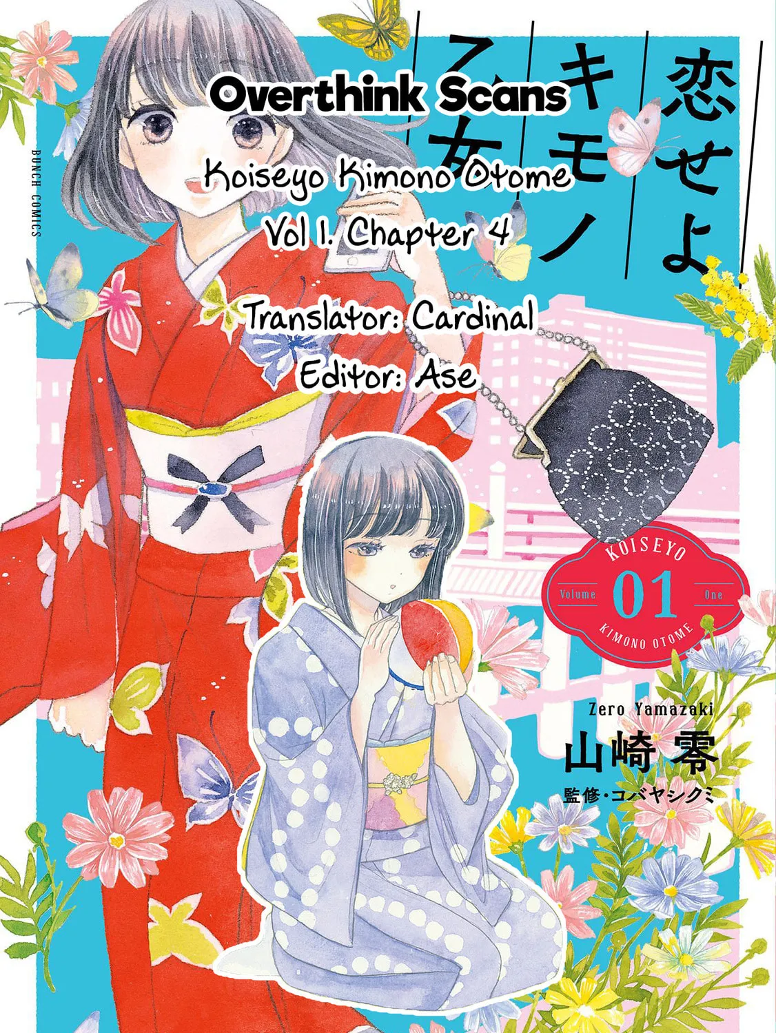 Koiseyo Kimono Otome Chapter 4 page 67 - 